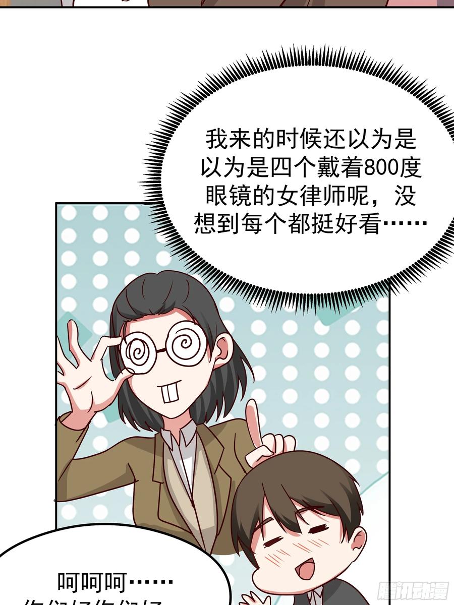 容升律所第一单生意-我真没想重生啊-噼咔噼（第42张）