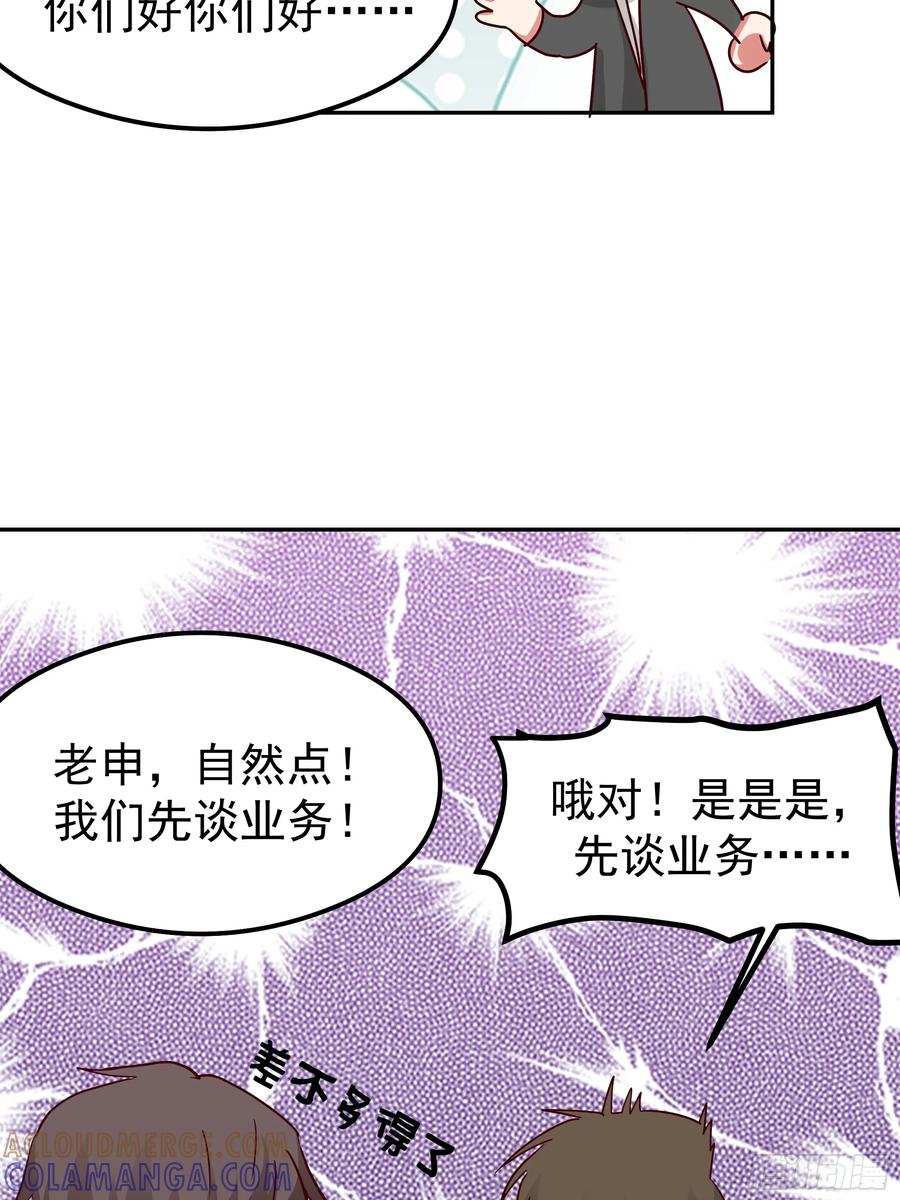 容升律所第一单生意-我真没想重生啊-噼咔噼（第43张）