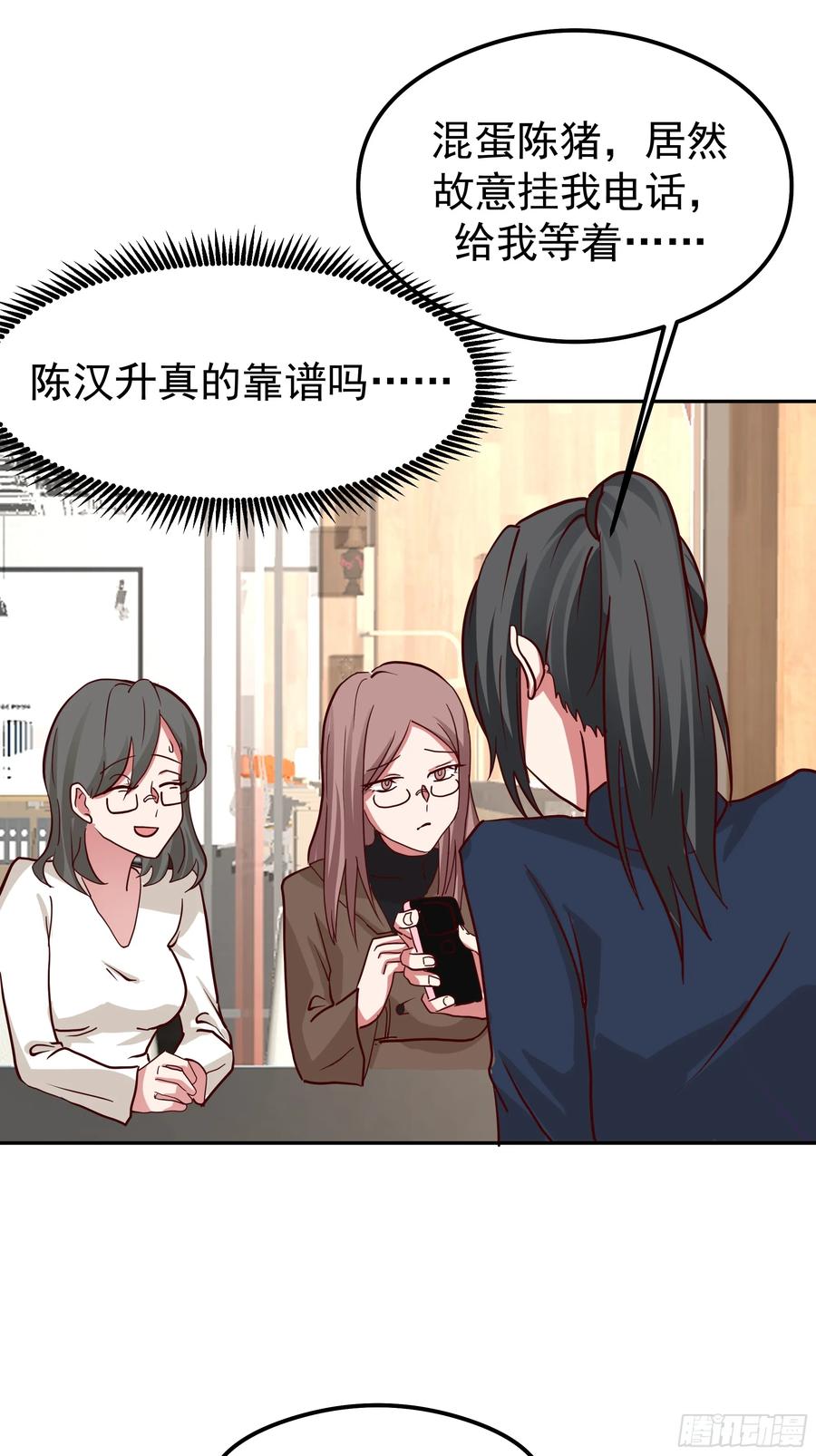 容升律所第一单生意-我真没想重生啊-噼咔噼（第32张）