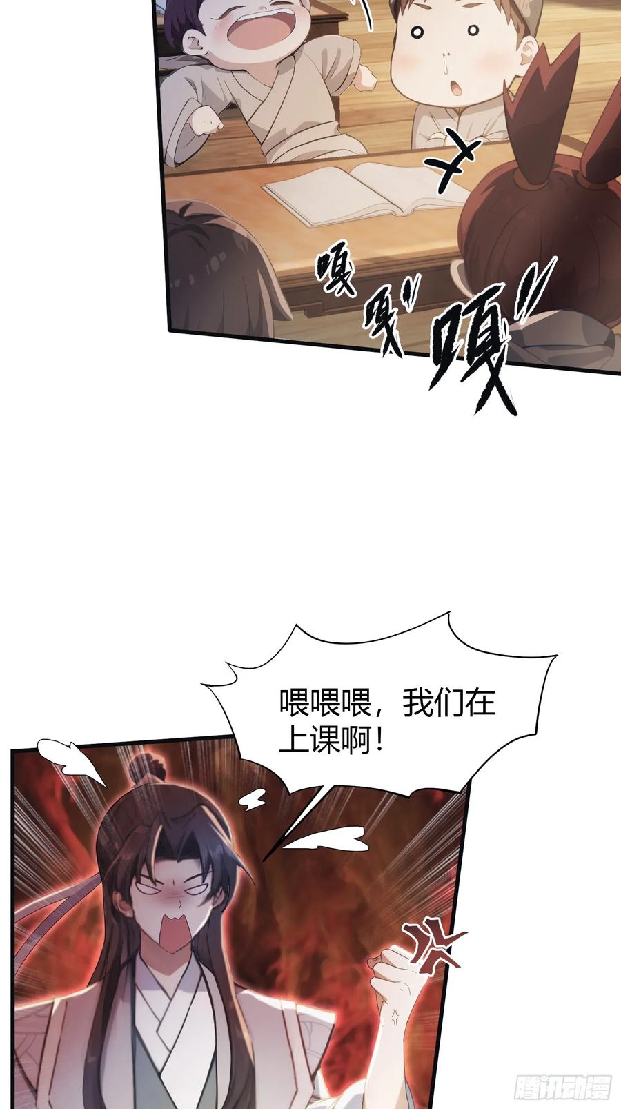第2话宇宙的尽头是编制？-原来我早就无敌了-奇想漫画（第17张）
