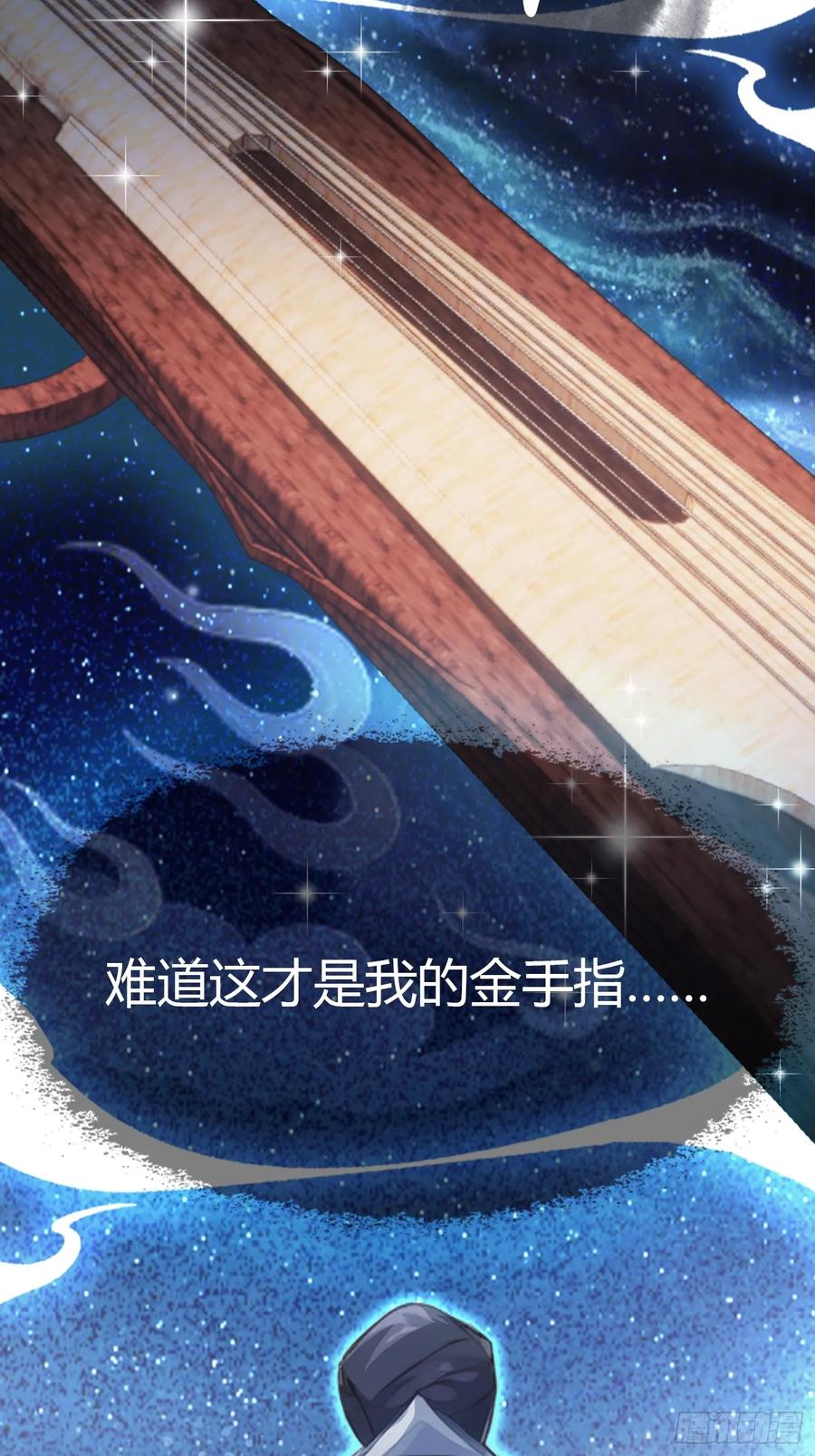 第2话宇宙的尽头是编制？-原来我早就无敌了-奇想漫画（第8张）