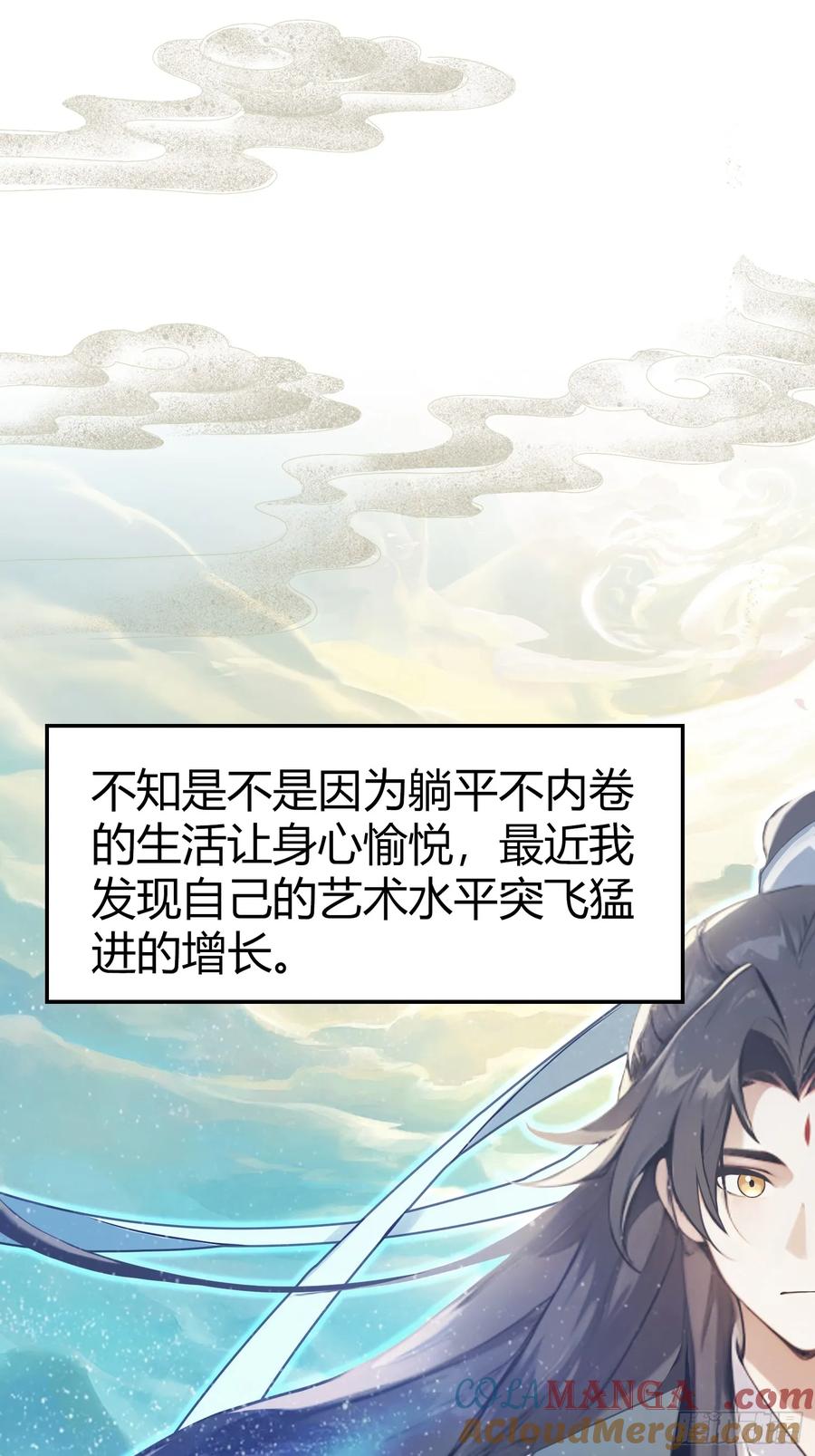 第2话宇宙的尽头是编制？-原来我早就无敌了-奇想漫画（第4张）
