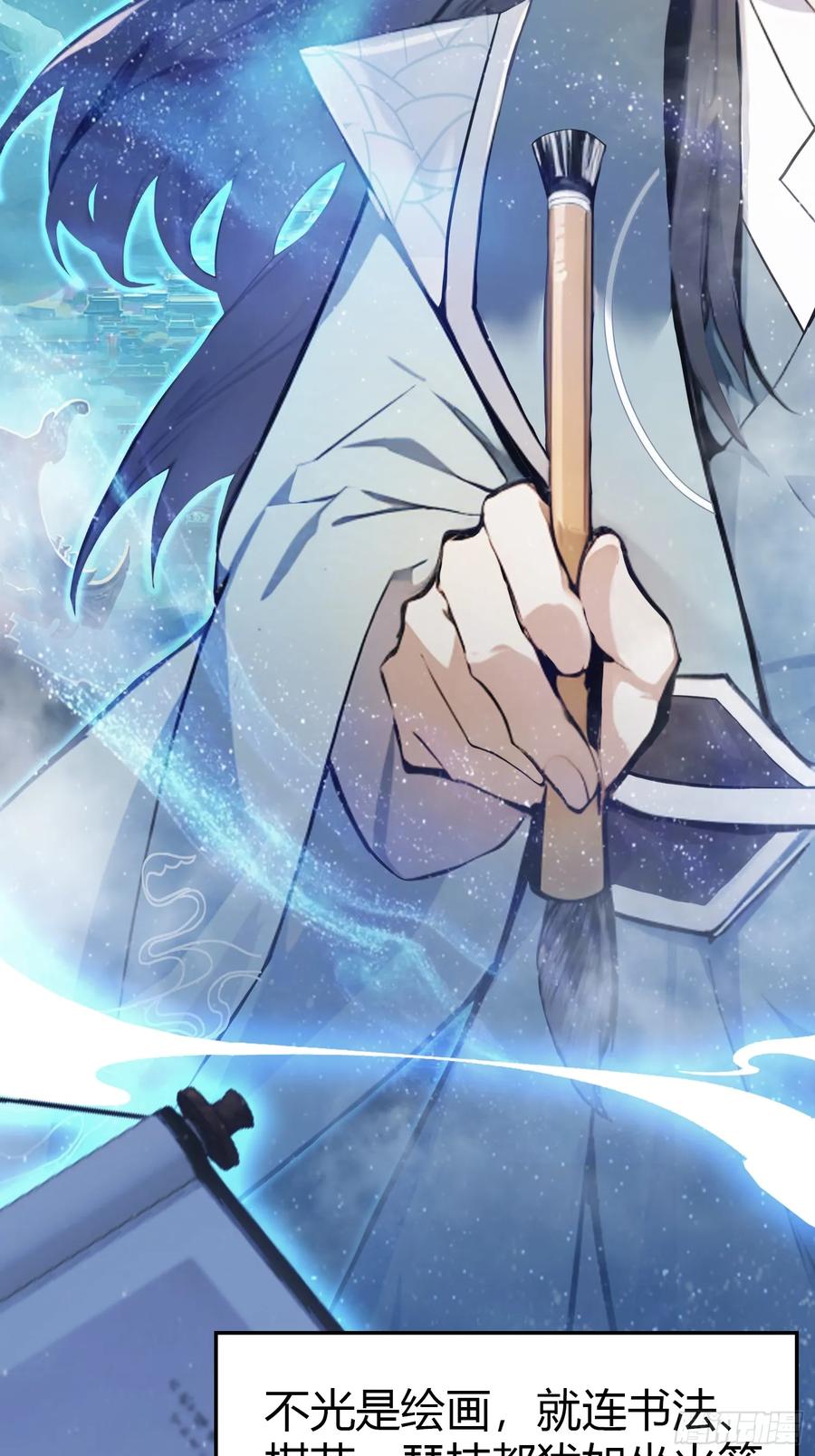 第2话宇宙的尽头是编制？-原来我早就无敌了-奇想漫画（第5张）