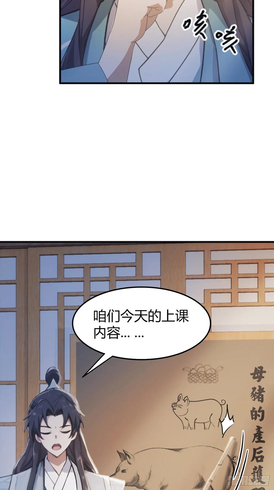 第2话宇宙的尽头是编制？-原来我早就无敌了-奇想漫画（第15张）