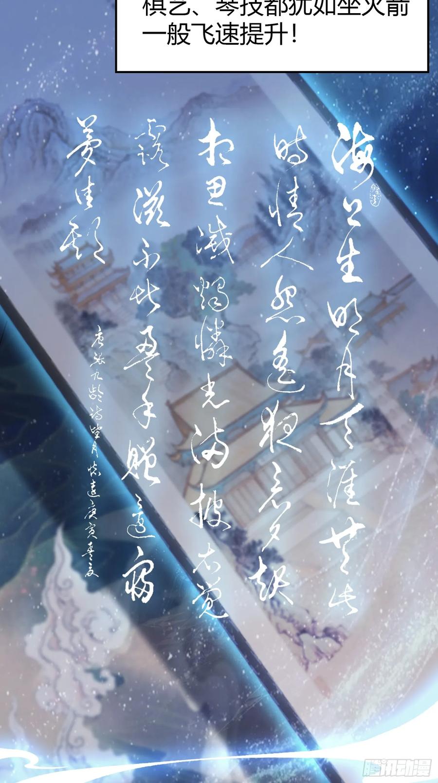 第2话宇宙的尽头是编制？-原来我早就无敌了-奇想漫画（第6张）