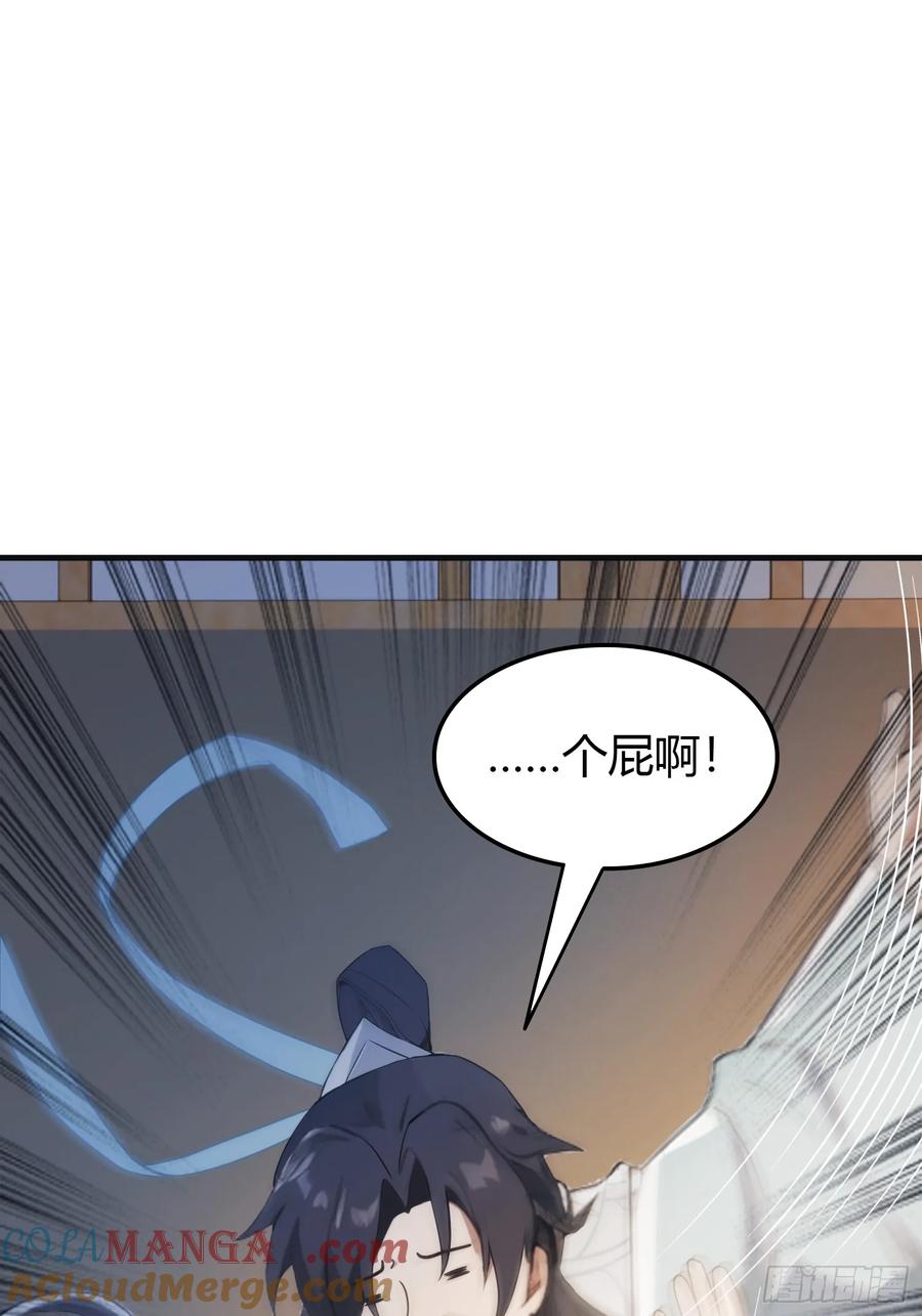 第2话宇宙的尽头是编制？-原来我早就无敌了-奇想漫画（第10张）