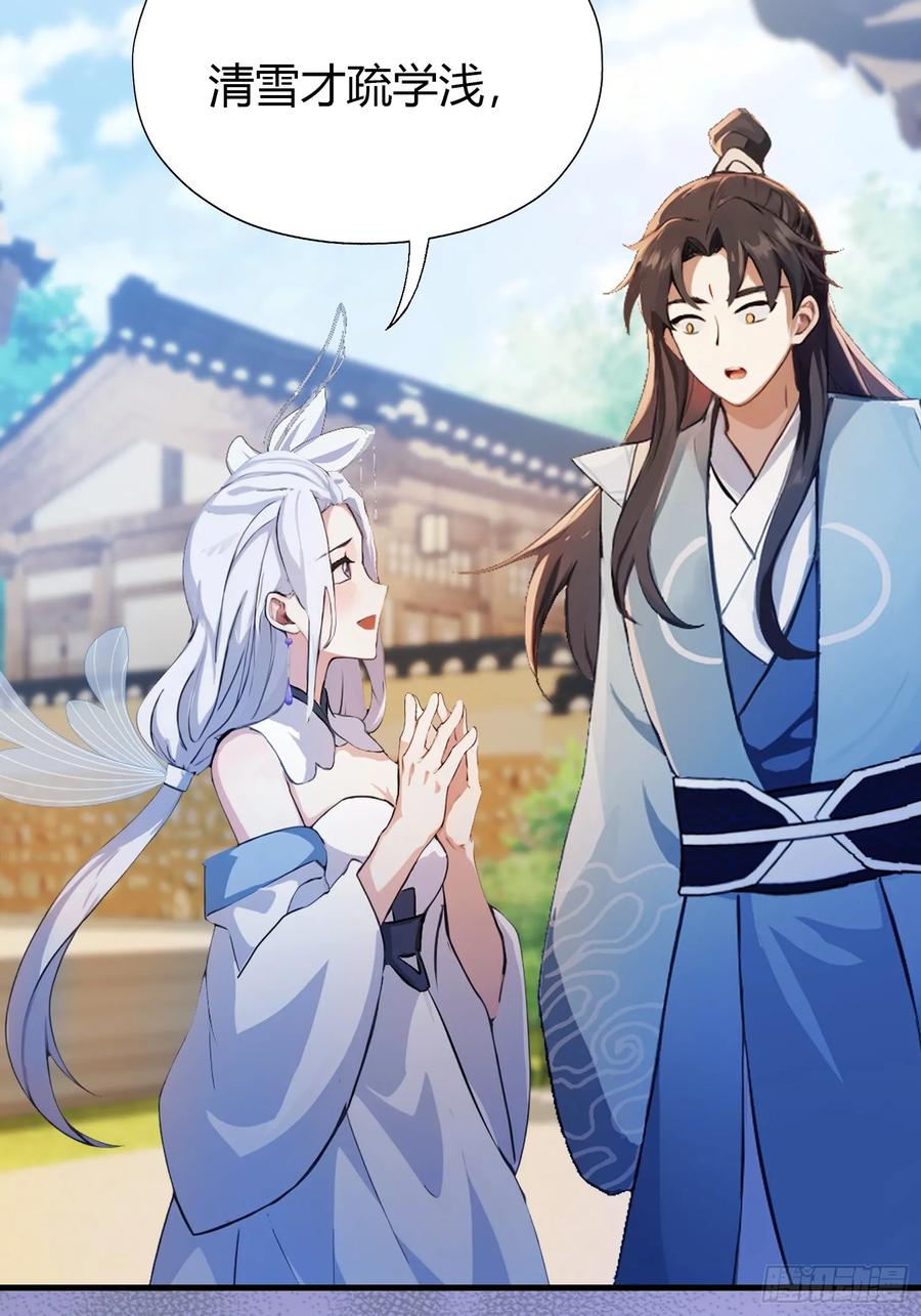 第47话苦海，翻起爱恨！-原来我早就无敌了-奇想漫画（第12张）