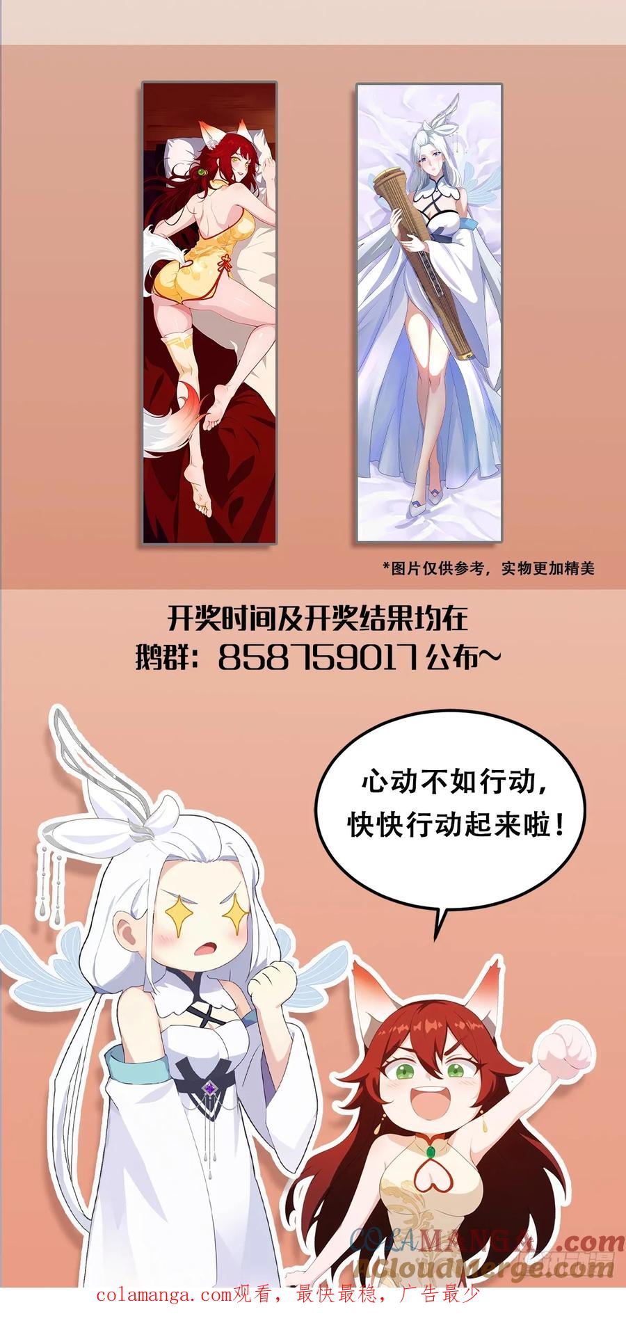 第47话苦海，翻起爱恨！-原来我早就无敌了-奇想漫画（第49张）