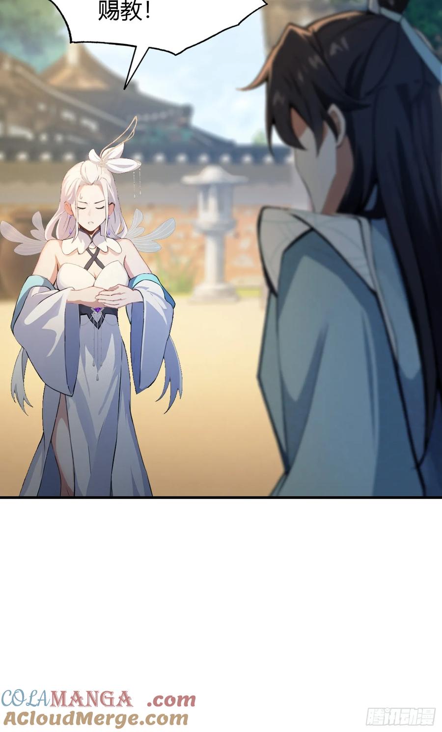 第47话苦海，翻起爱恨！-原来我早就无敌了-奇想漫画（第16张）