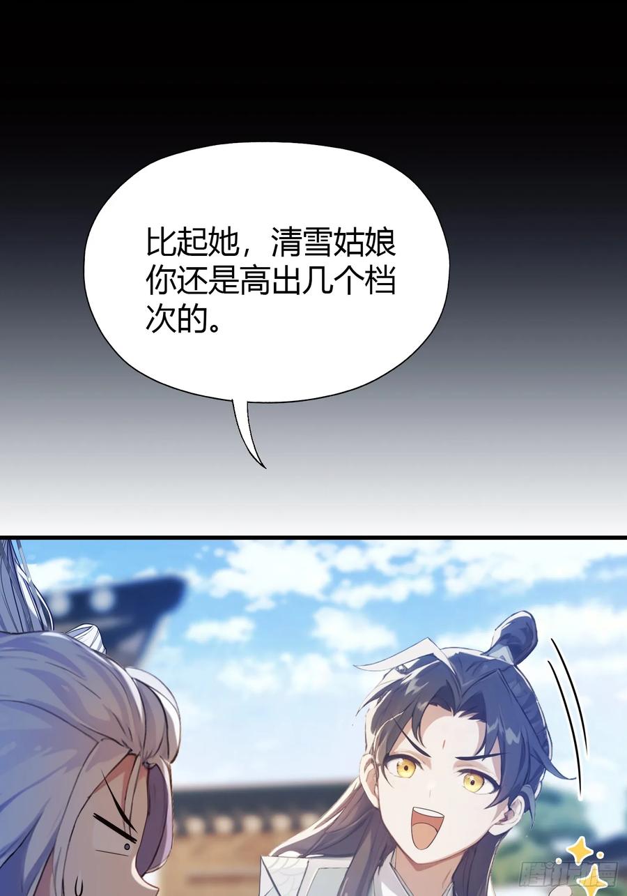 第47话苦海，翻起爱恨！-原来我早就无敌了-奇想漫画（第8张）