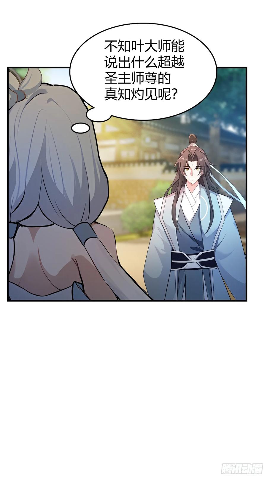 第47话苦海，翻起爱恨！-原来我早就无敌了-奇想漫画（第21张）