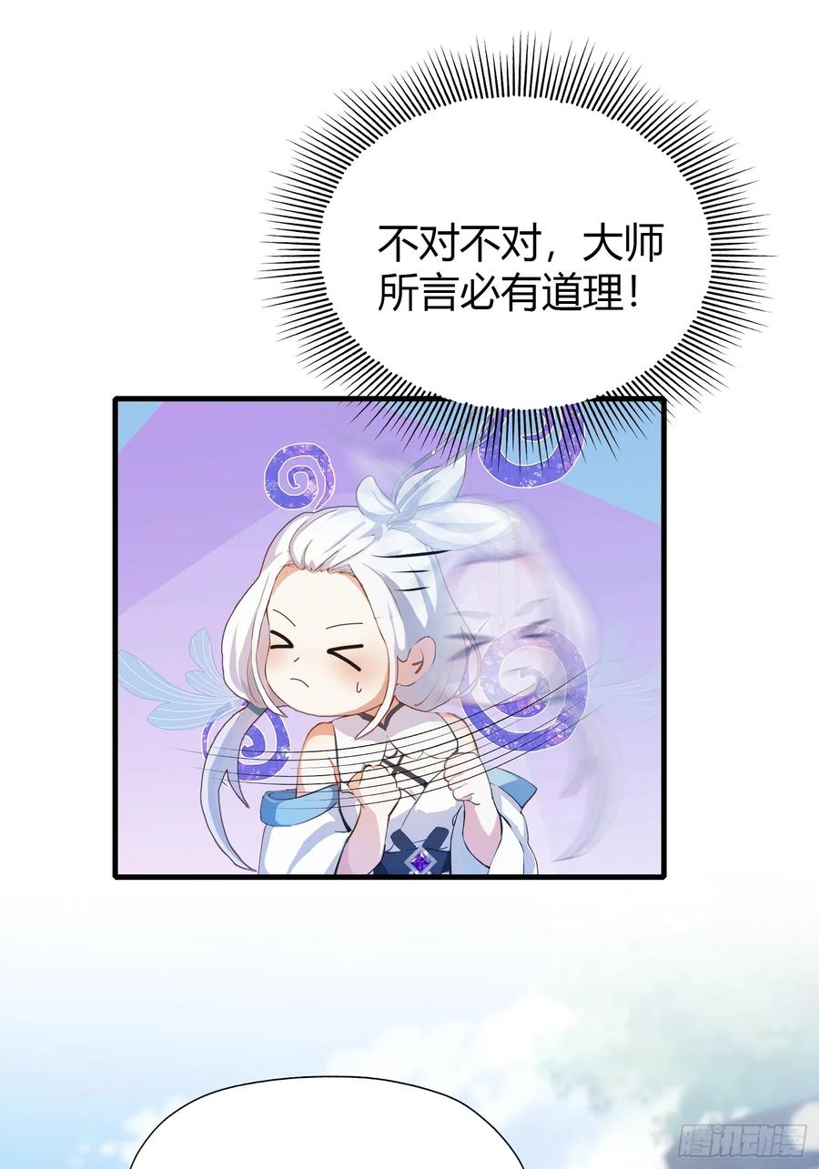 第47话苦海，翻起爱恨！-原来我早就无敌了-奇想漫画（第11张）