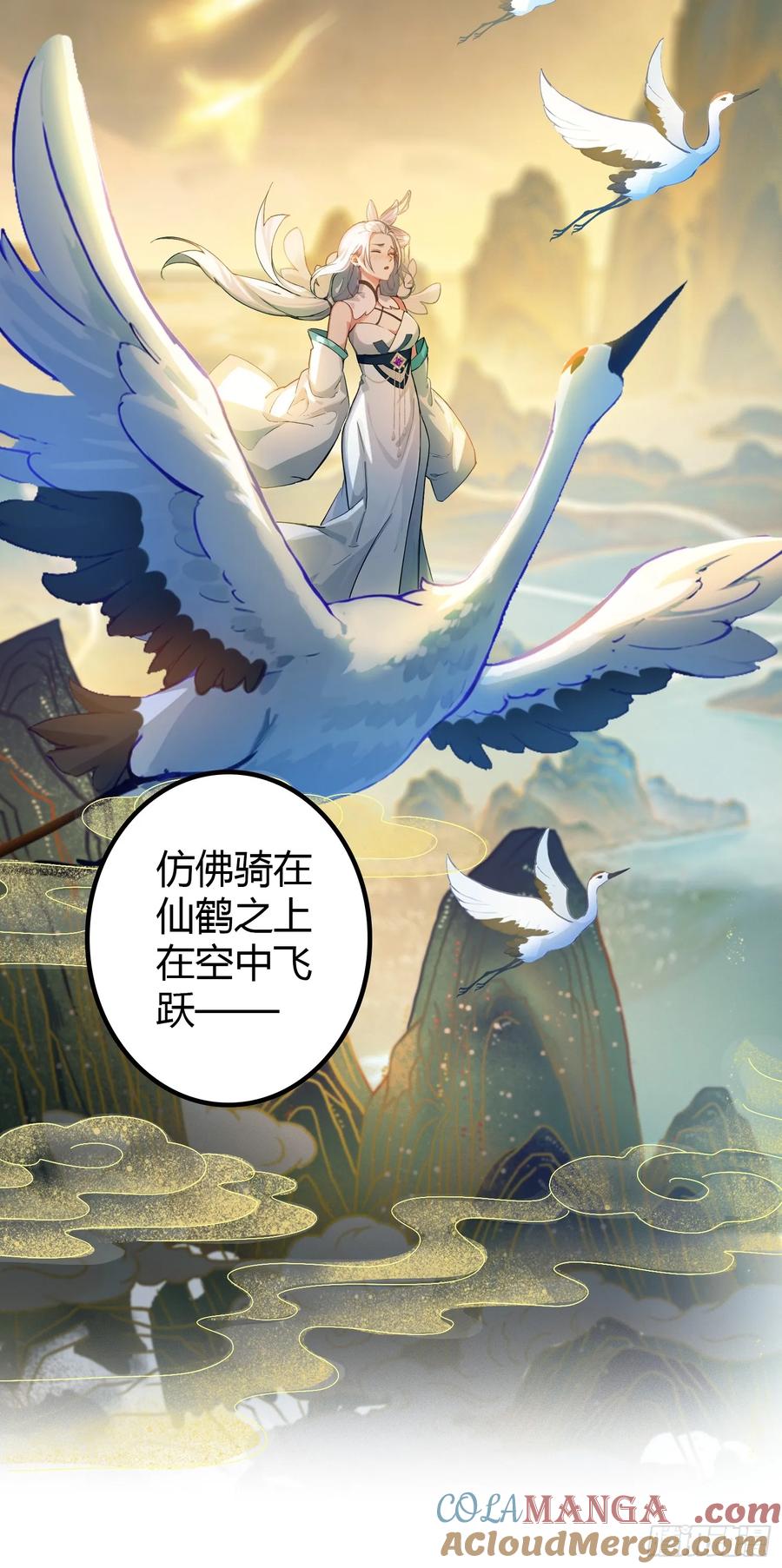 第47话苦海，翻起爱恨！-原来我早就无敌了-奇想漫画（第43张）