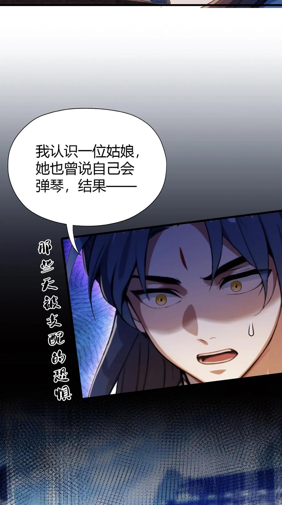 第47话苦海，翻起爱恨！-原来我早就无敌了-奇想漫画（第6张）