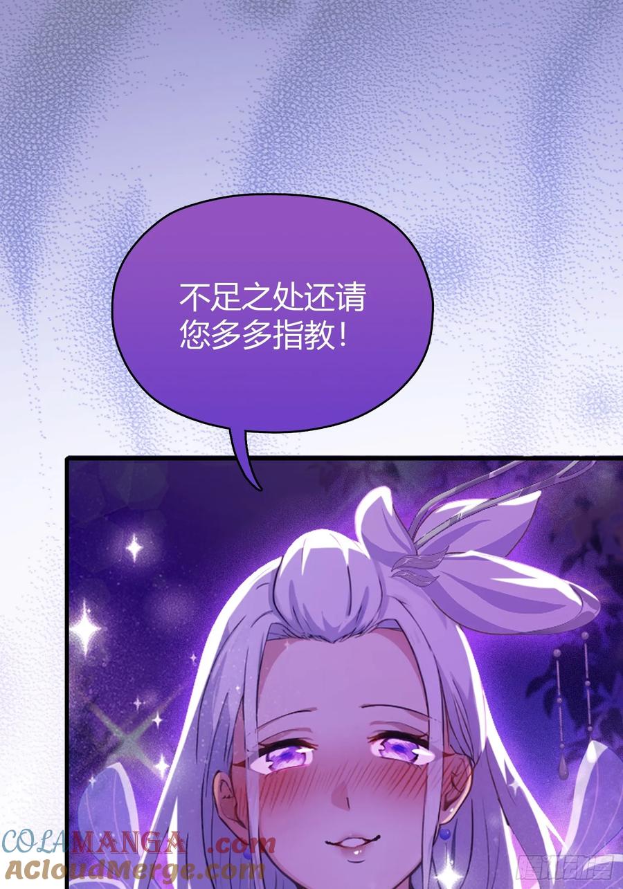 第47话苦海，翻起爱恨！-原来我早就无敌了-奇想漫画（第13张）