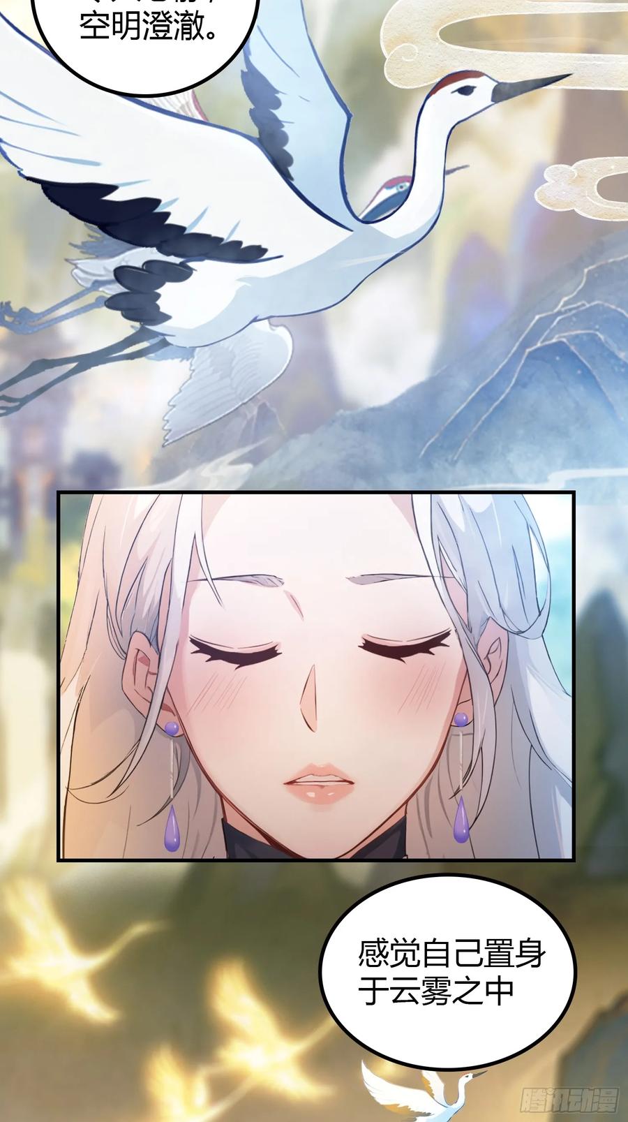 第47话苦海，翻起爱恨！-原来我早就无敌了-奇想漫画（第42张）