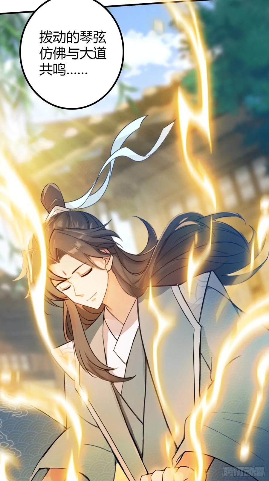 第47话苦海，翻起爱恨！-原来我早就无敌了-奇想漫画（第39张）