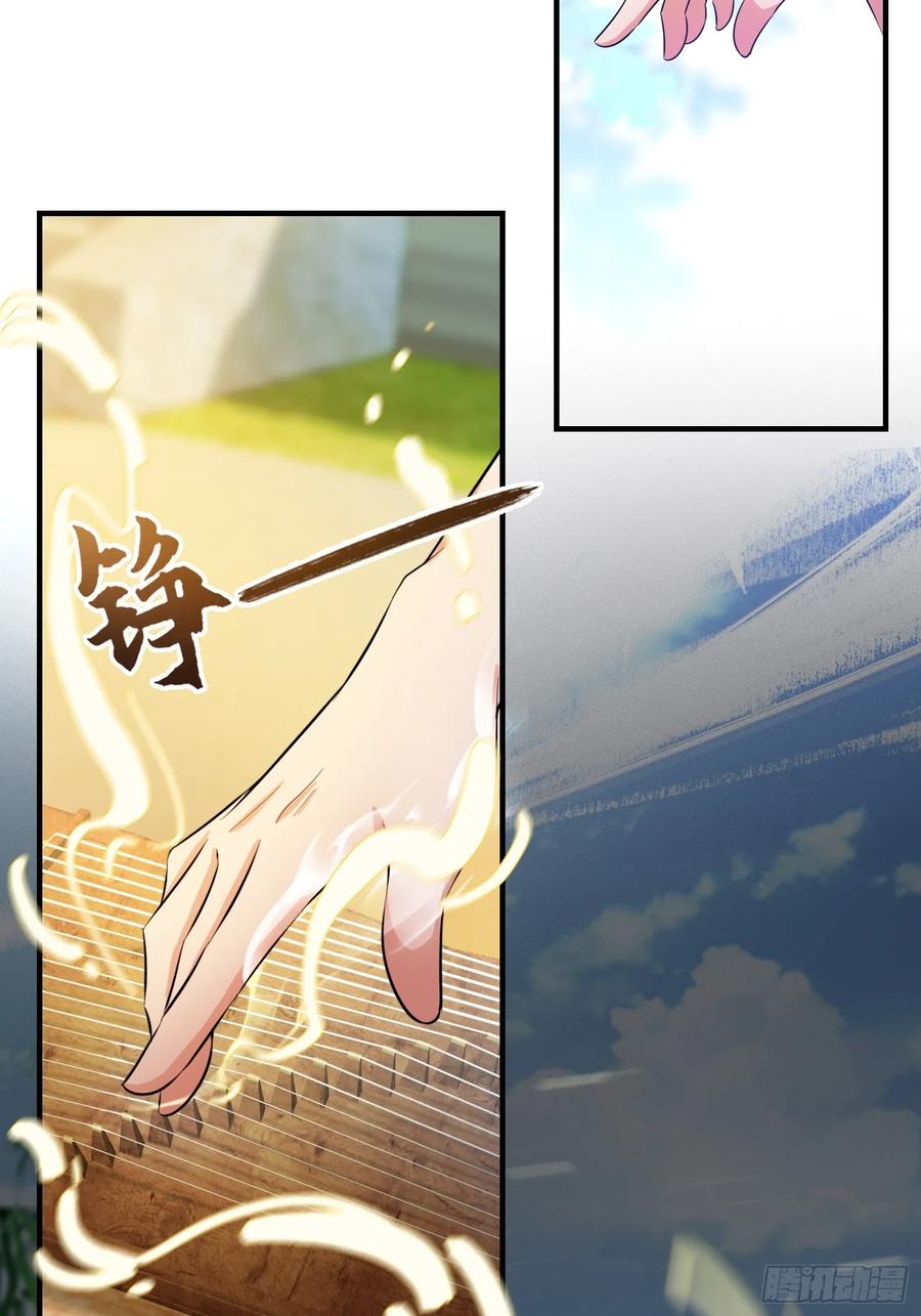 第47话苦海，翻起爱恨！-原来我早就无敌了-奇想漫画（第35张）