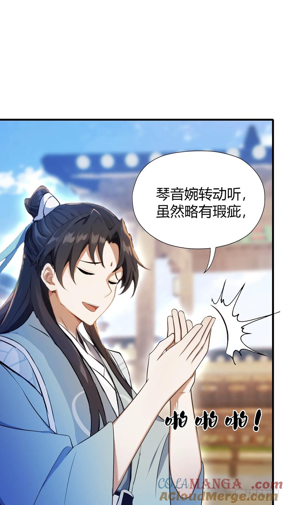 第47话苦海，翻起爱恨！-原来我早就无敌了-奇想漫画（第4张）