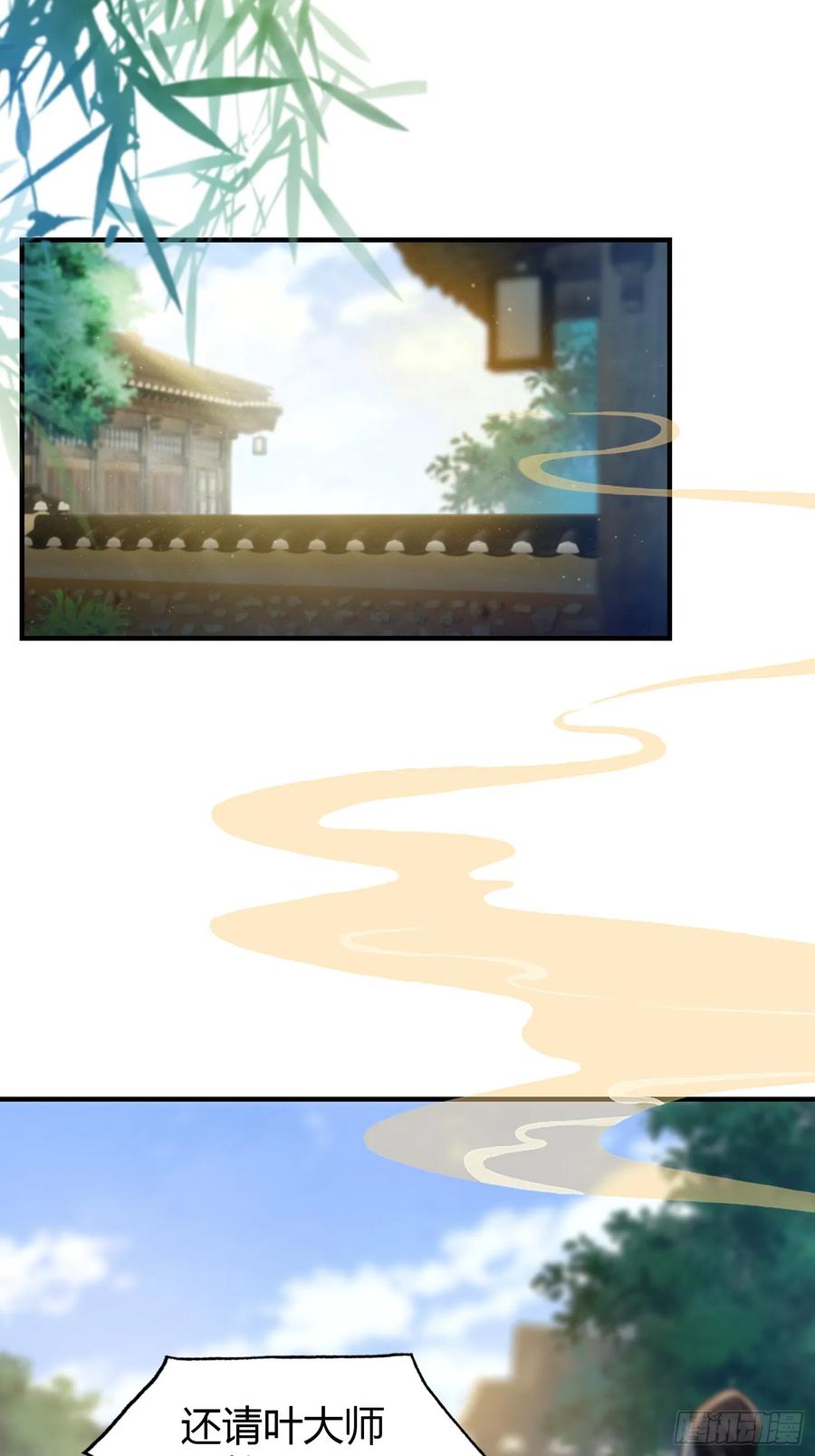 第47话苦海，翻起爱恨！-原来我早就无敌了-奇想漫画（第15张）