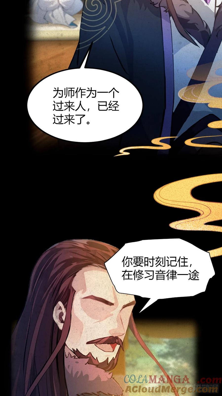 第47话苦海，翻起爱恨！-原来我早就无敌了-奇想漫画（第19张）