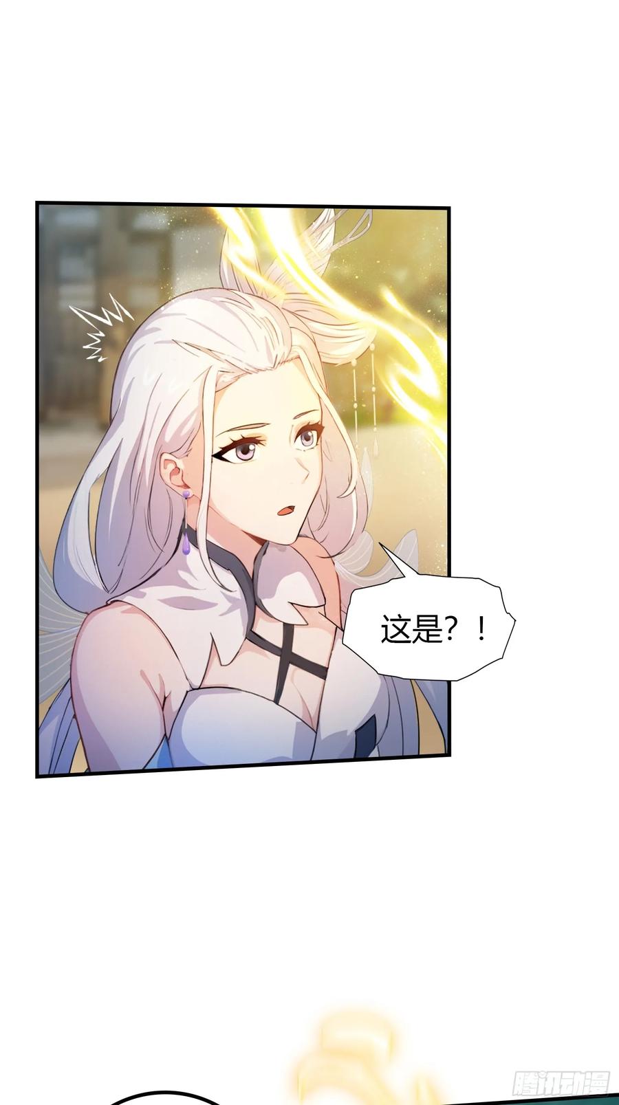 第47话苦海，翻起爱恨！-原来我早就无敌了-奇想漫画（第38张）