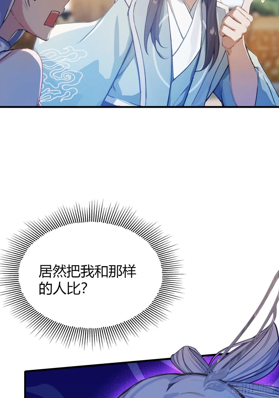 第47话苦海，翻起爱恨！-原来我早就无敌了-奇想漫画（第9张）