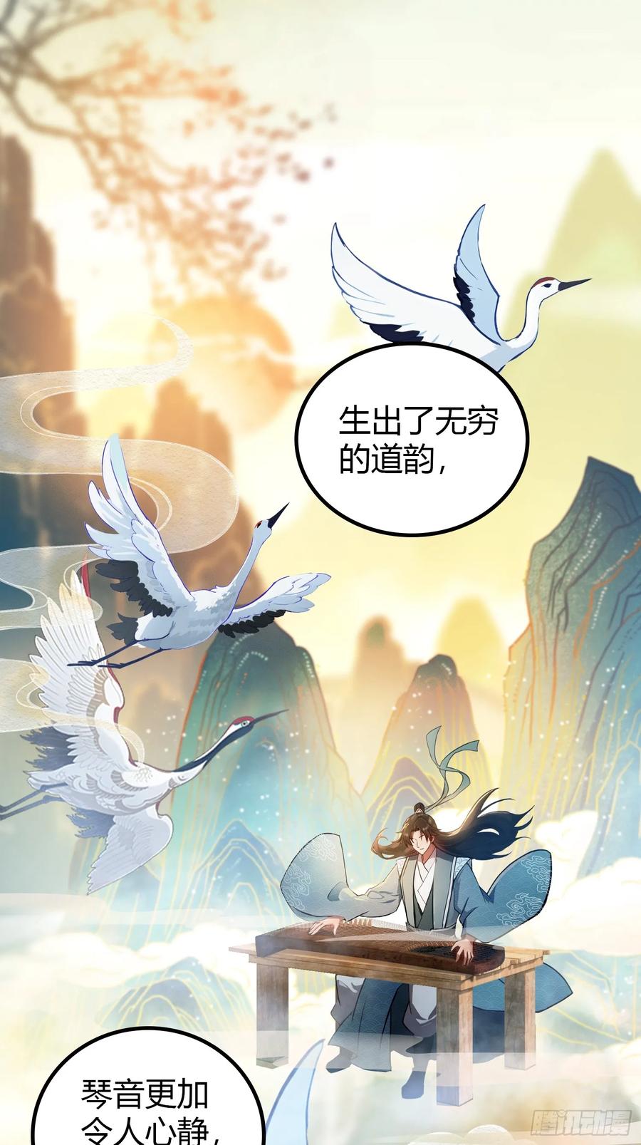 第47话苦海，翻起爱恨！-原来我早就无敌了-奇想漫画（第41张）