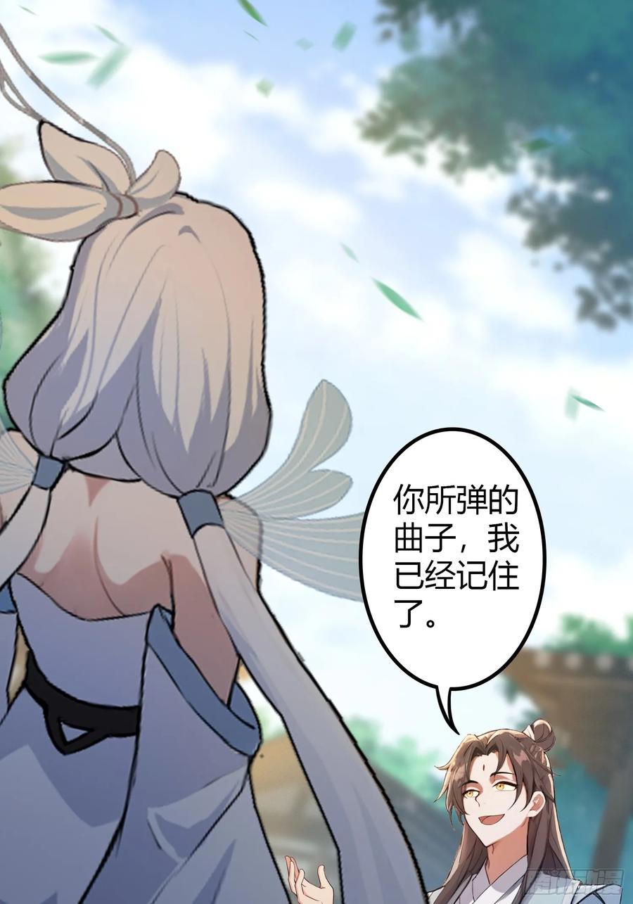 第47话苦海，翻起爱恨！-原来我早就无敌了-奇想漫画（第26张）