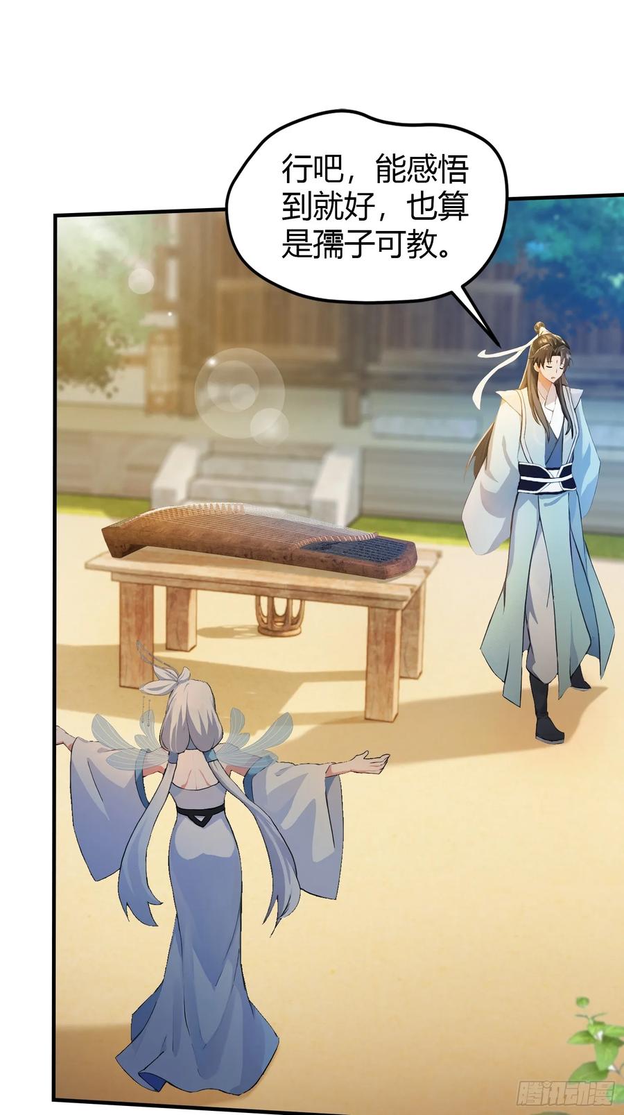 第48话这首神曲你会吗？-原来我早就无敌了-奇想漫画（第8张）