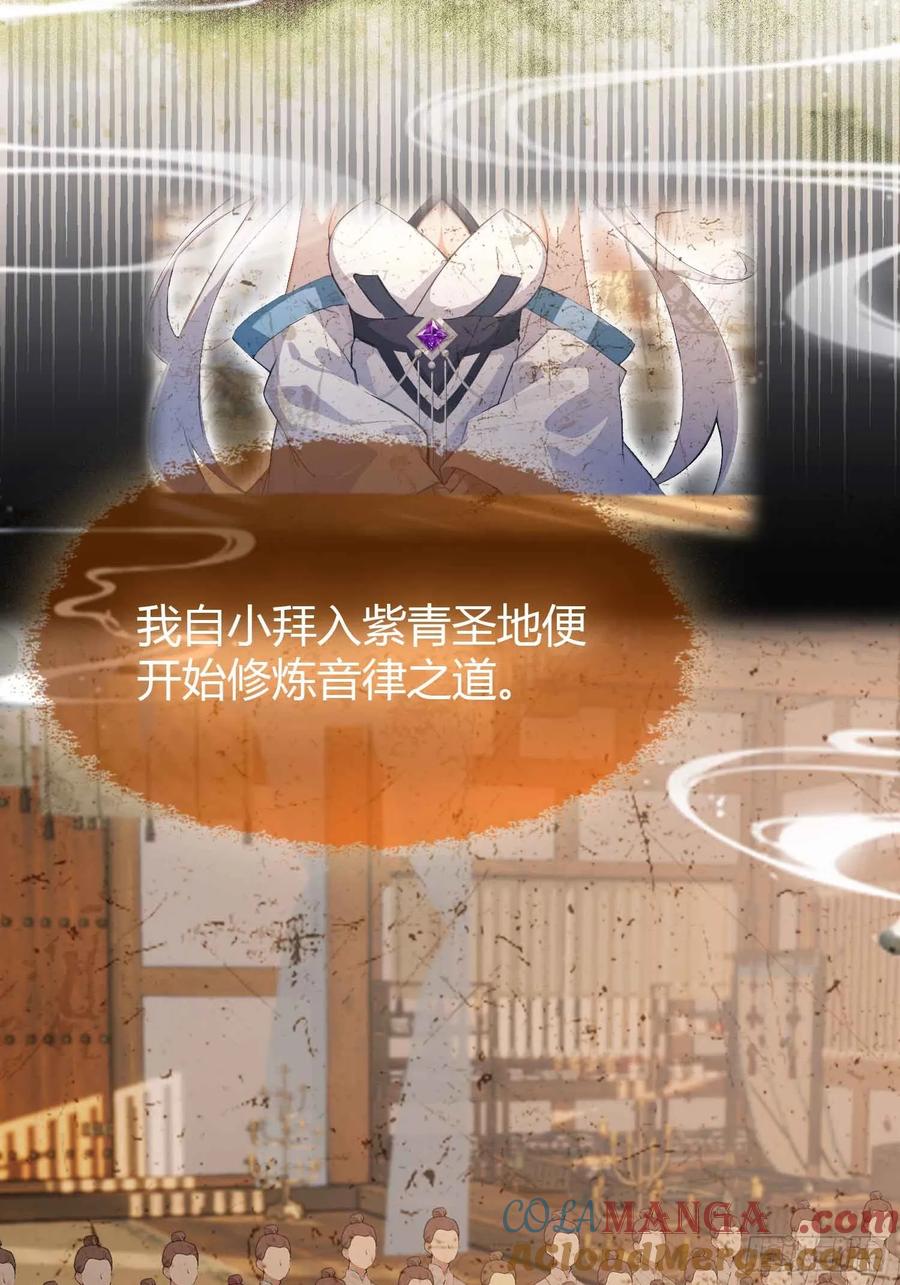第48话这首神曲你会吗？-原来我早就无敌了-奇想漫画（第16张）