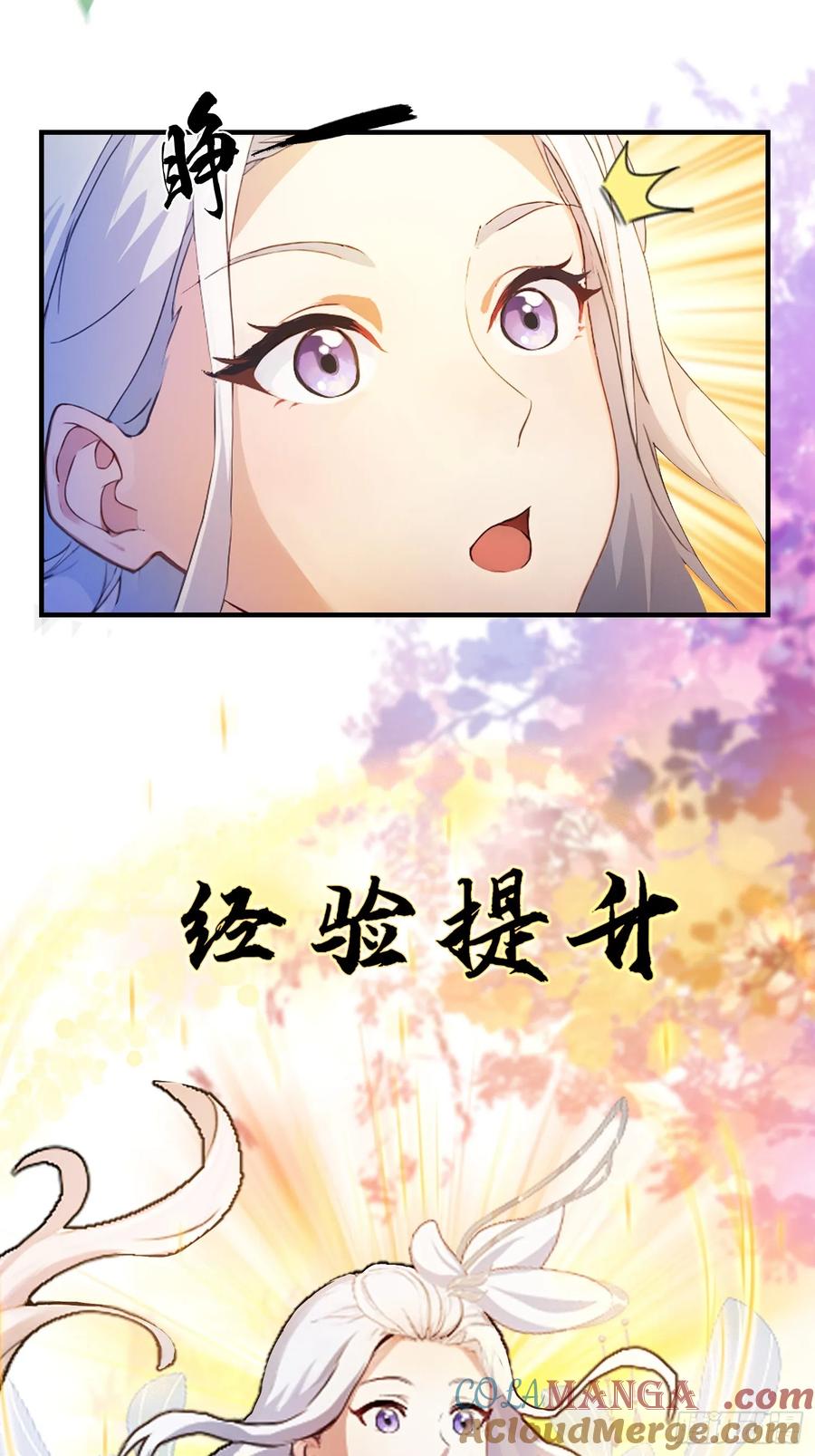 第48话这首神曲你会吗？-原来我早就无敌了-奇想漫画（第10张）