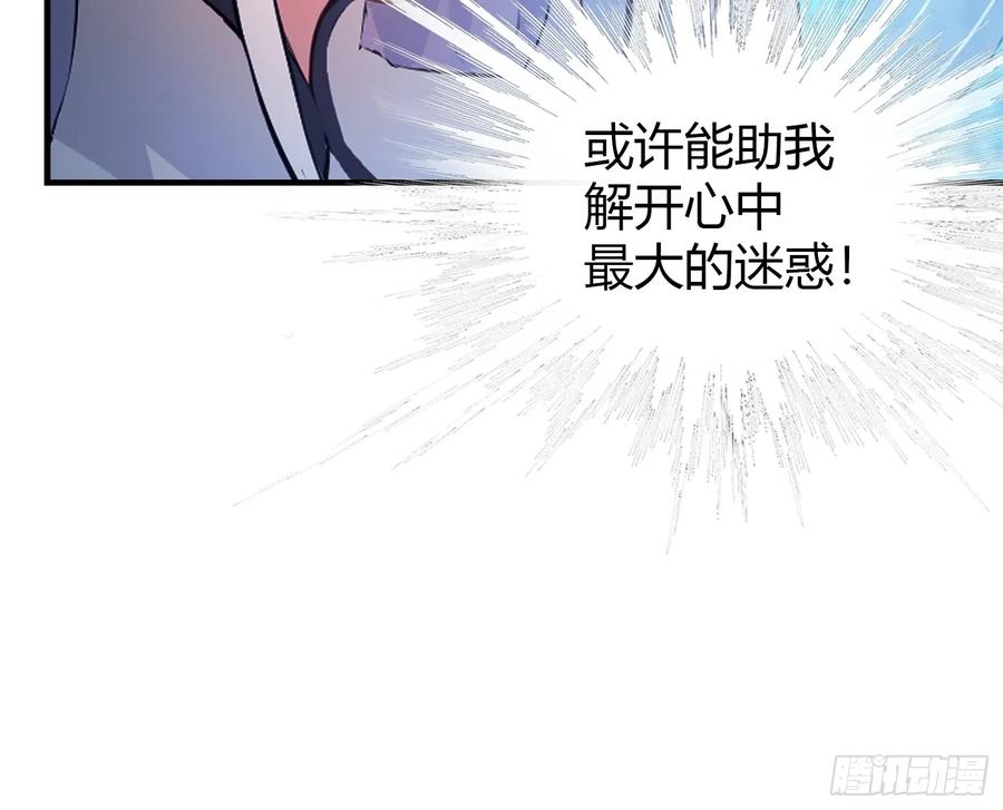 第48话这首神曲你会吗？-原来我早就无敌了-奇想漫画（第14张）