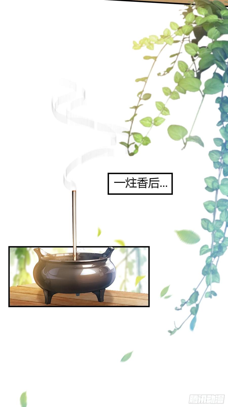 第48话这首神曲你会吗？-原来我早就无敌了-奇想漫画（第9张）