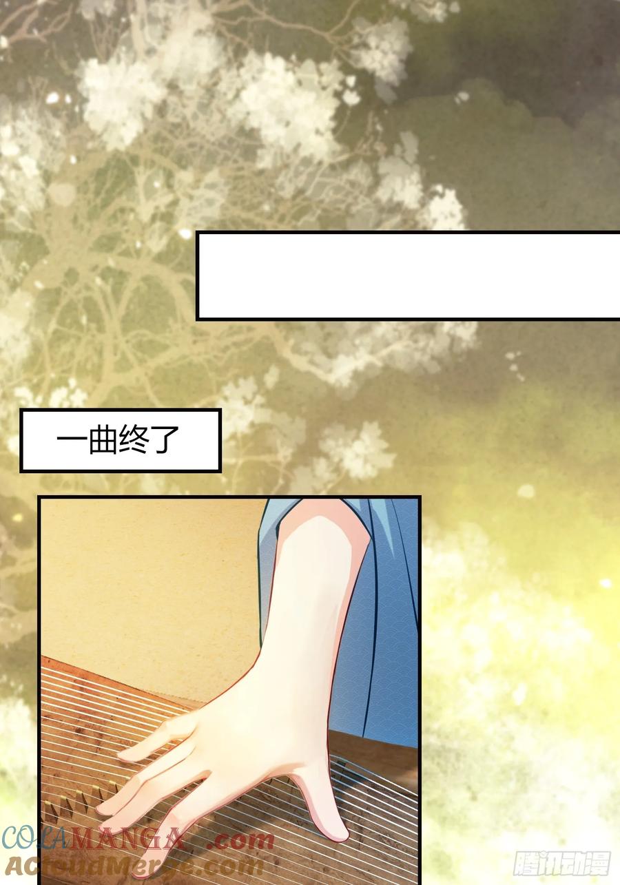 第48话这首神曲你会吗？-原来我早就无敌了-奇想漫画（第4张）