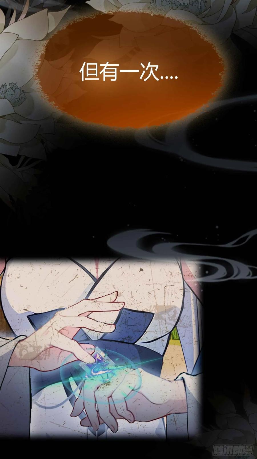 第48话这首神曲你会吗？-原来我早就无敌了-奇想漫画（第21张）