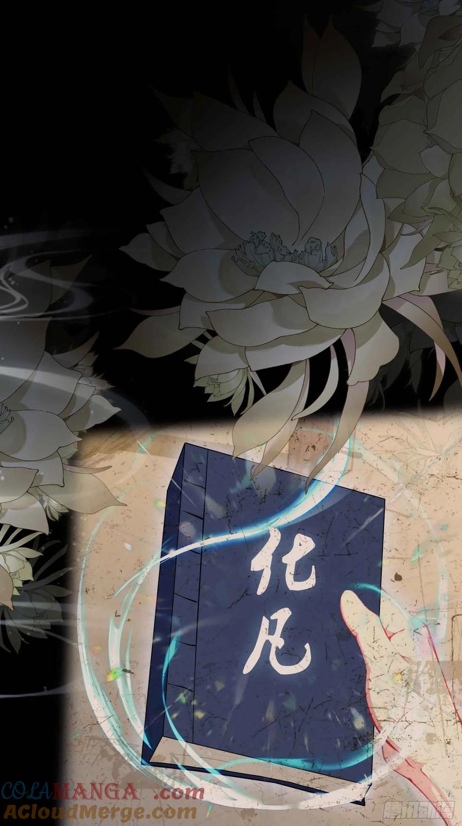 第48话这首神曲你会吗？-原来我早就无敌了-奇想漫画（第22张）