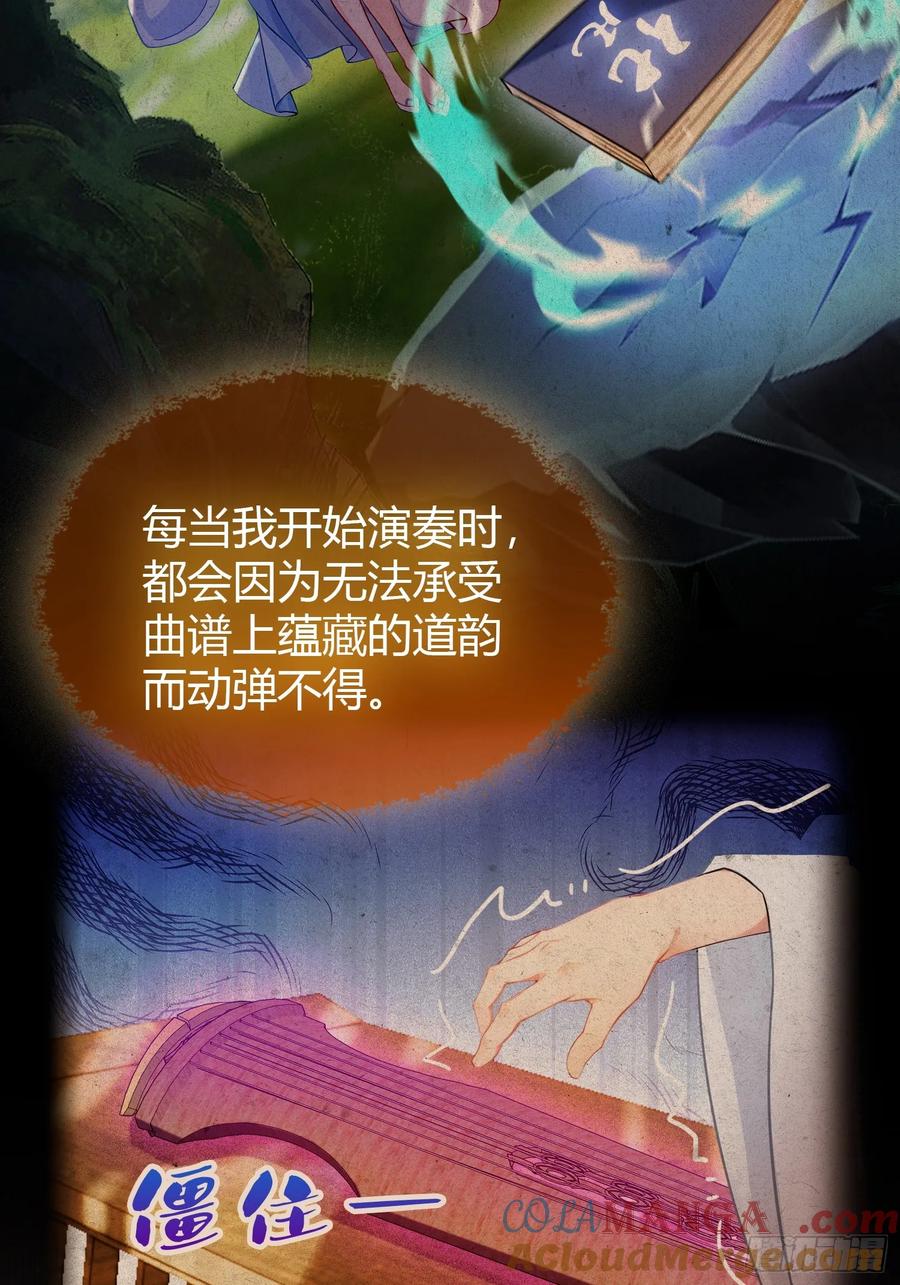 第48话这首神曲你会吗？-原来我早就无敌了-奇想漫画（第25张）