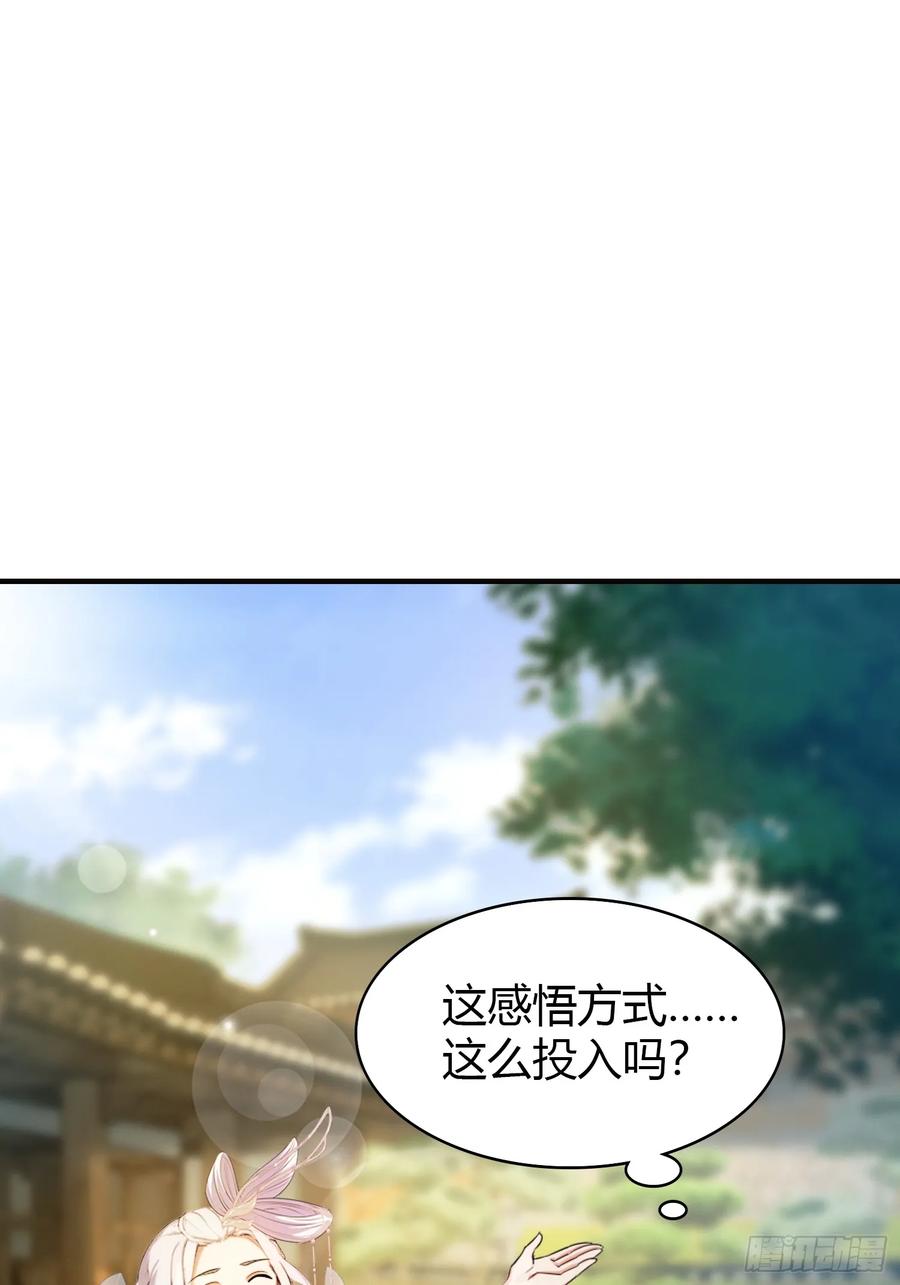 第48话这首神曲你会吗？-原来我早就无敌了-奇想漫画（第6张）