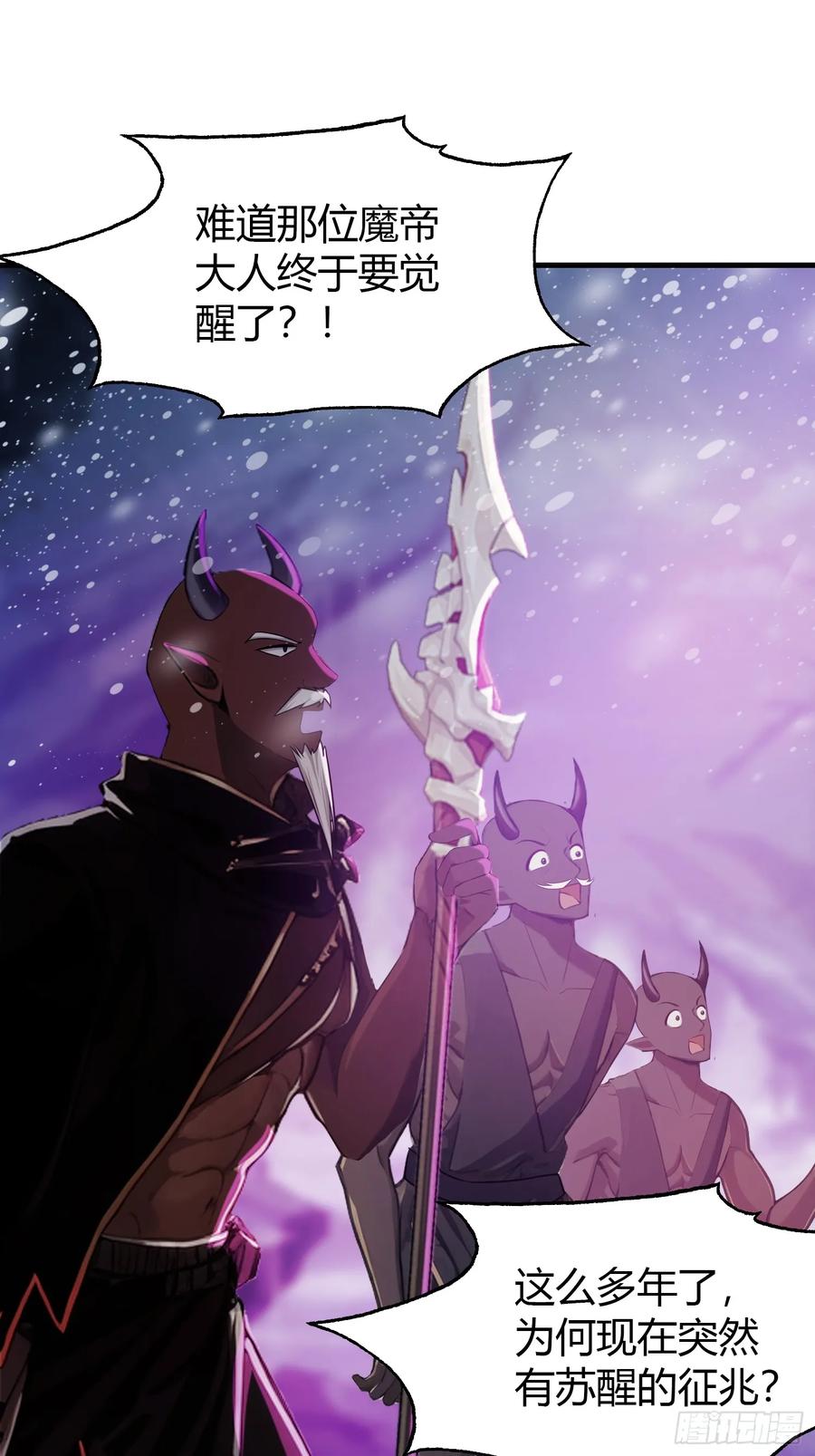 第50话《化凡》的真相？-原来我早就无敌了-奇想漫画（第6张）