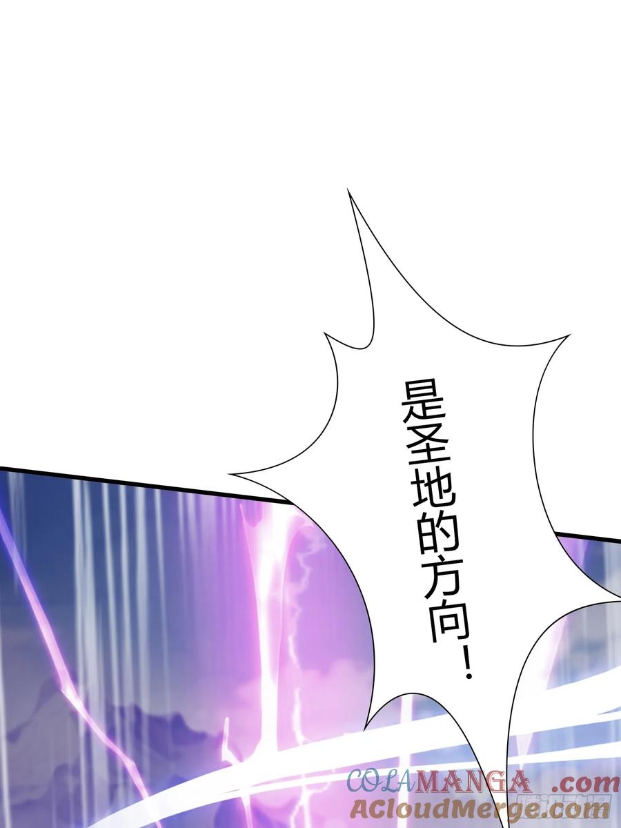 第50话《化凡》的真相？-原来我早就无敌了-奇想漫画（第4张）