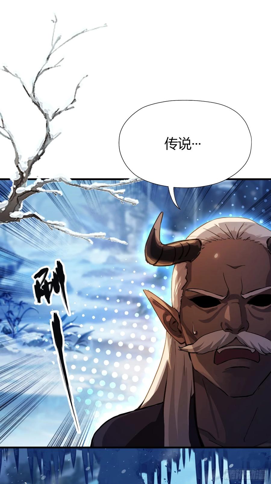 第50话《化凡》的真相？-原来我早就无敌了-奇想漫画（第9张）