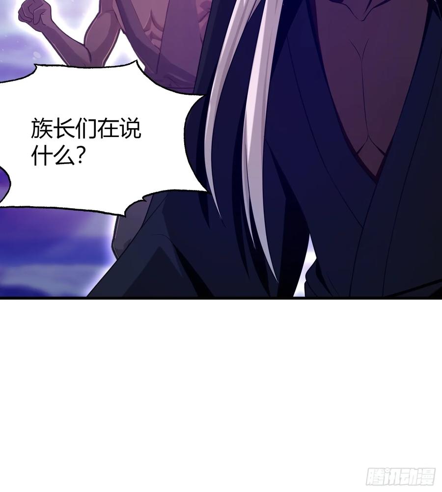 第50话《化凡》的真相？-原来我早就无敌了-奇想漫画（第8张）