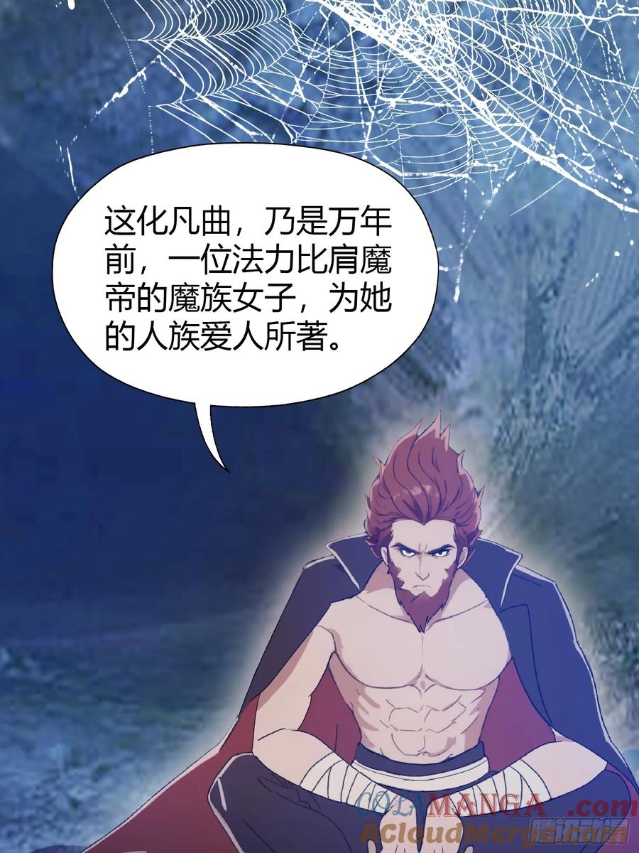 第51话直教人生死相许！-原来我早就无敌了-奇想漫画（第4张）
