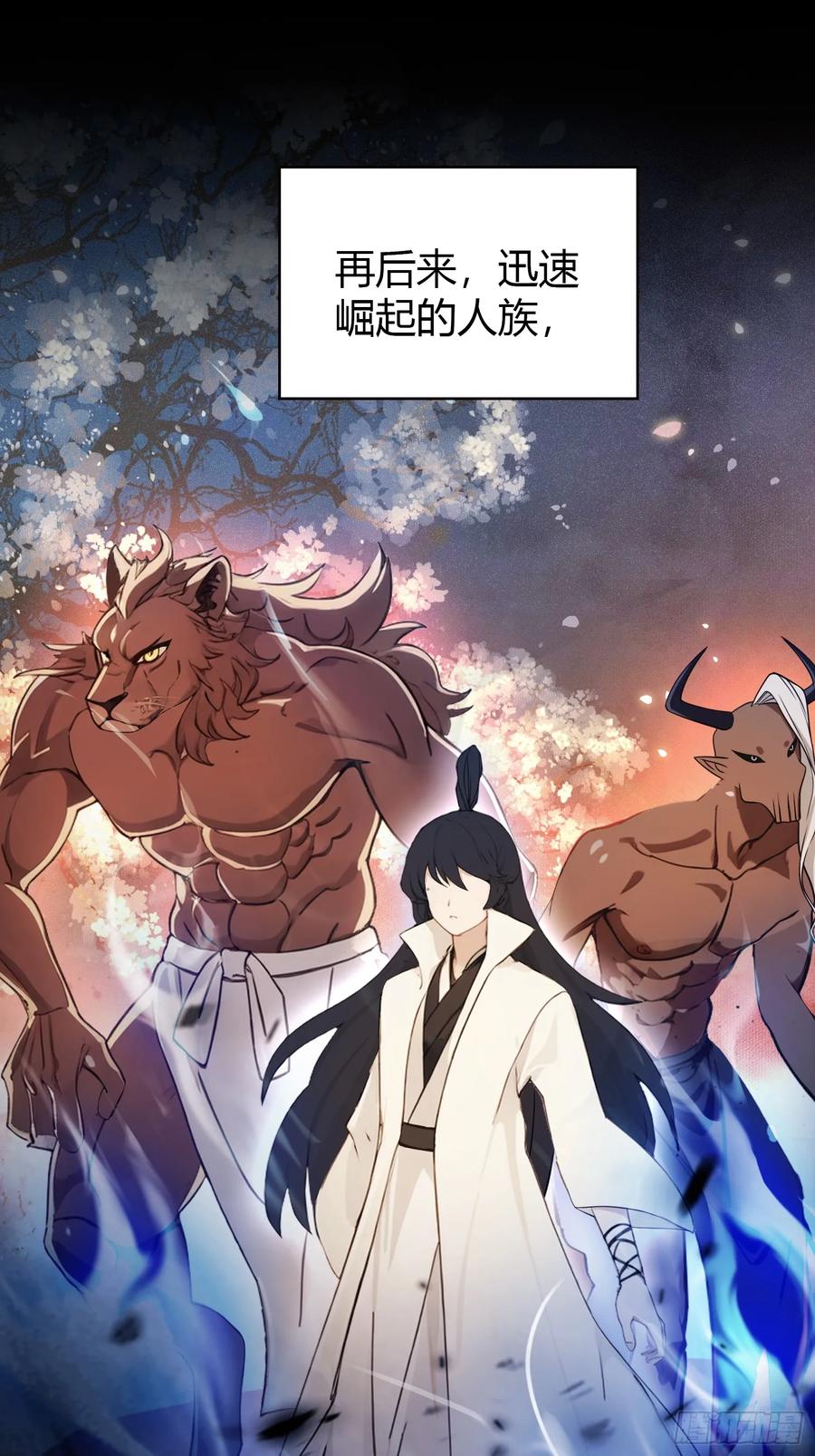 第51话直教人生死相许！-原来我早就无敌了-奇想漫画（第15张）