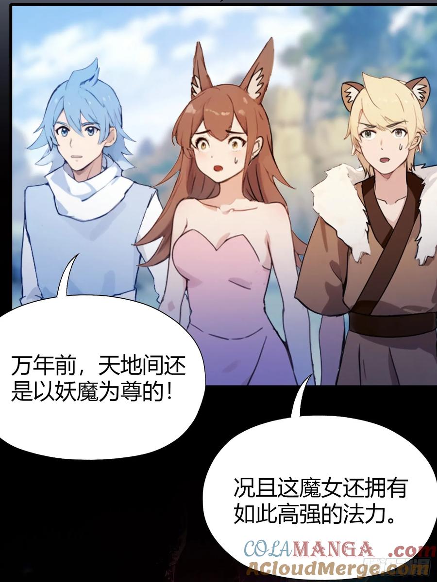 第51话直教人生死相许！-原来我早就无敌了-奇想漫画（第7张）