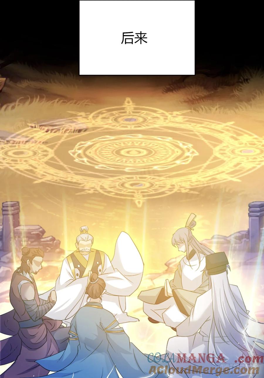 第51话直教人生死相许！-原来我早就无敌了-奇想漫画（第13张）