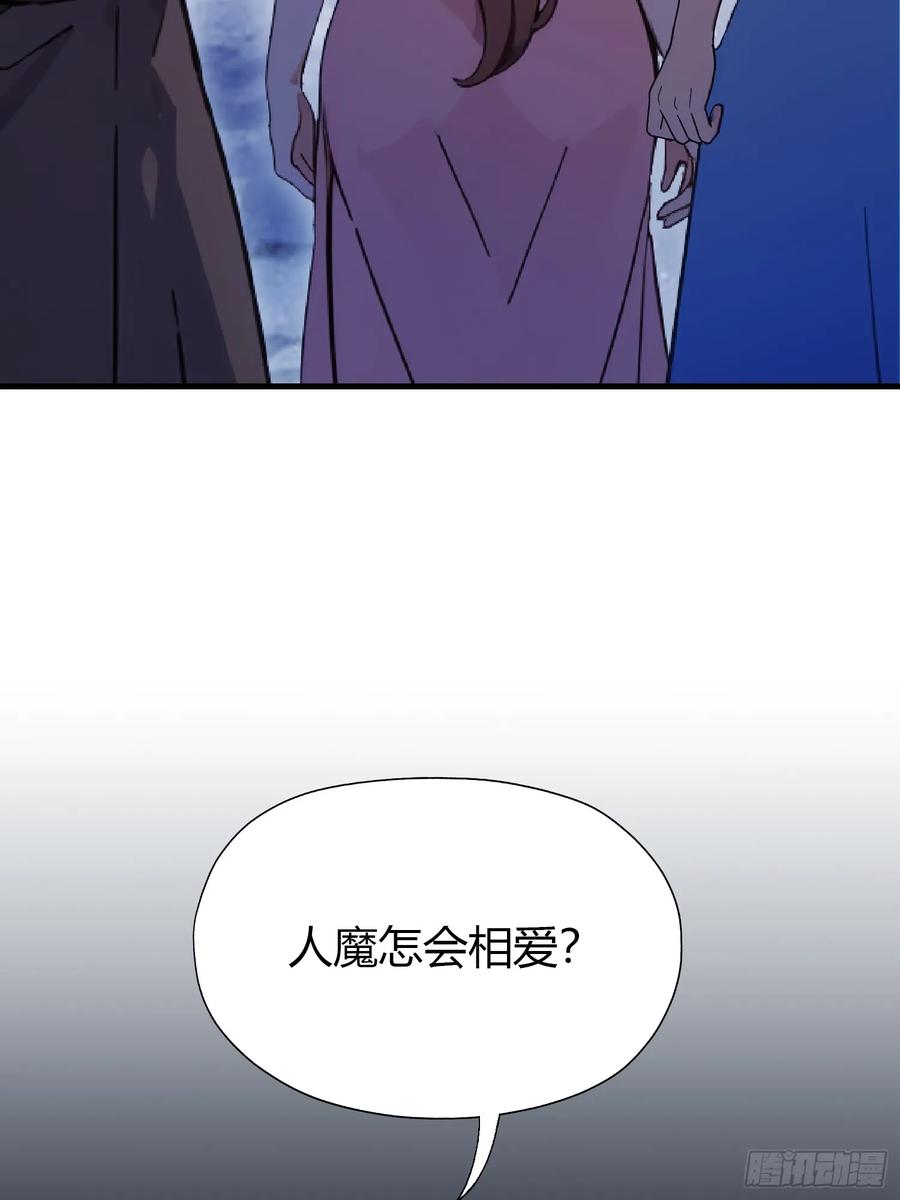 第51话直教人生死相许！-原来我早就无敌了-奇想漫画（第6张）