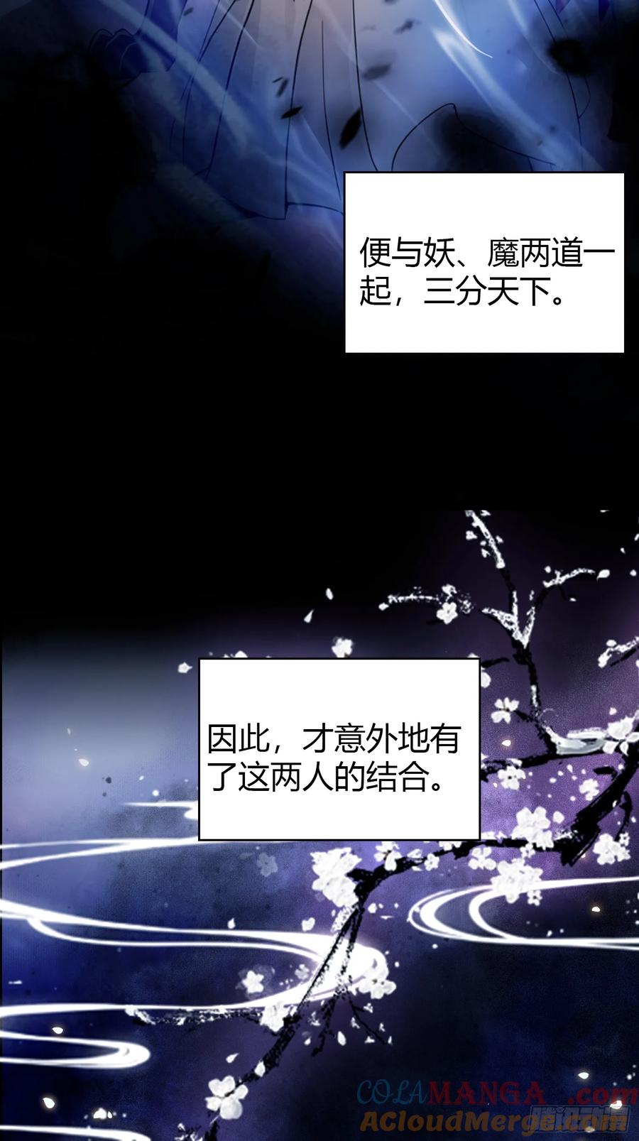 第51话直教人生死相许！-原来我早就无敌了-奇想漫画（第16张）