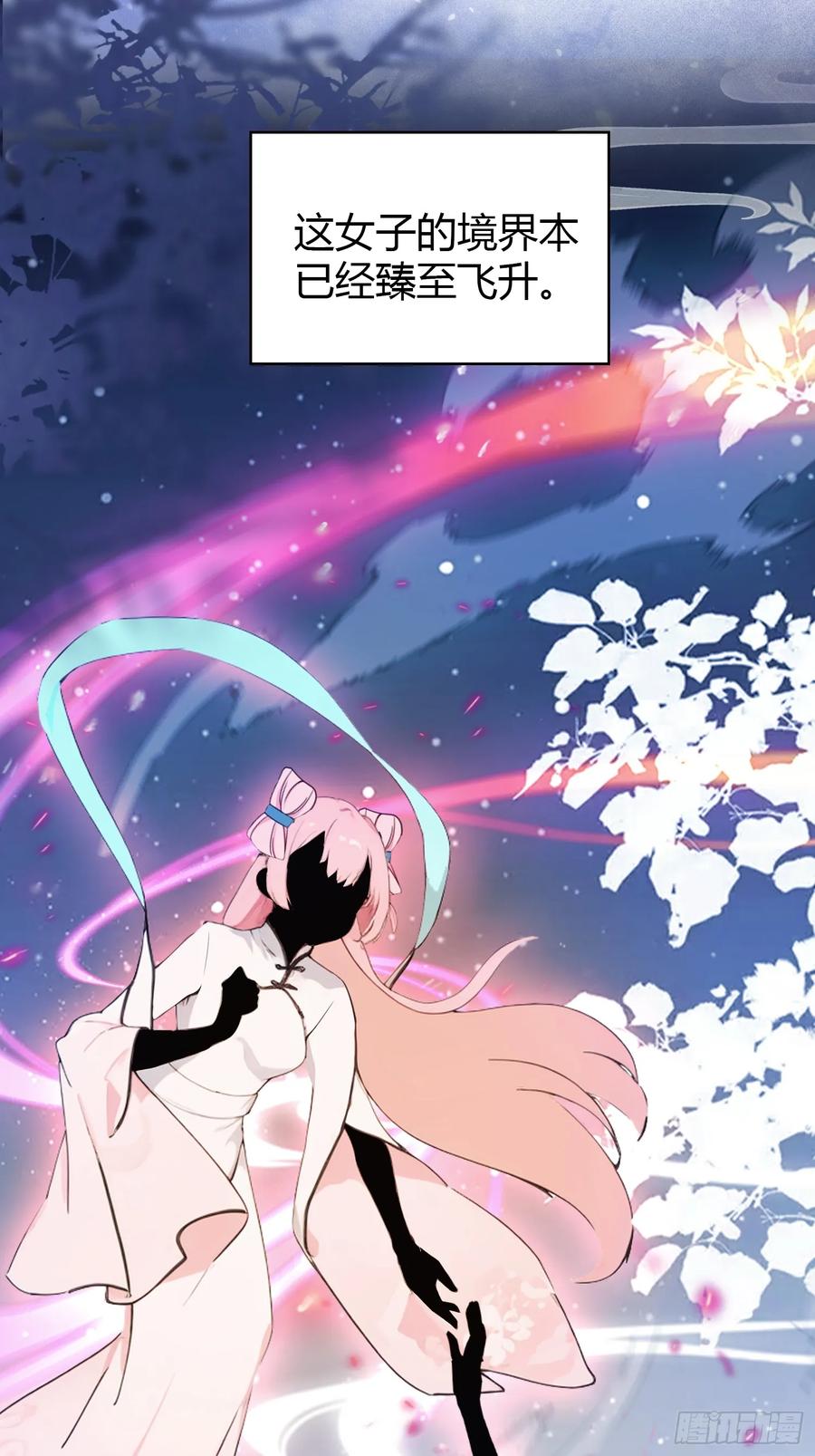 第51话直教人生死相许！-原来我早就无敌了-奇想漫画（第18张）